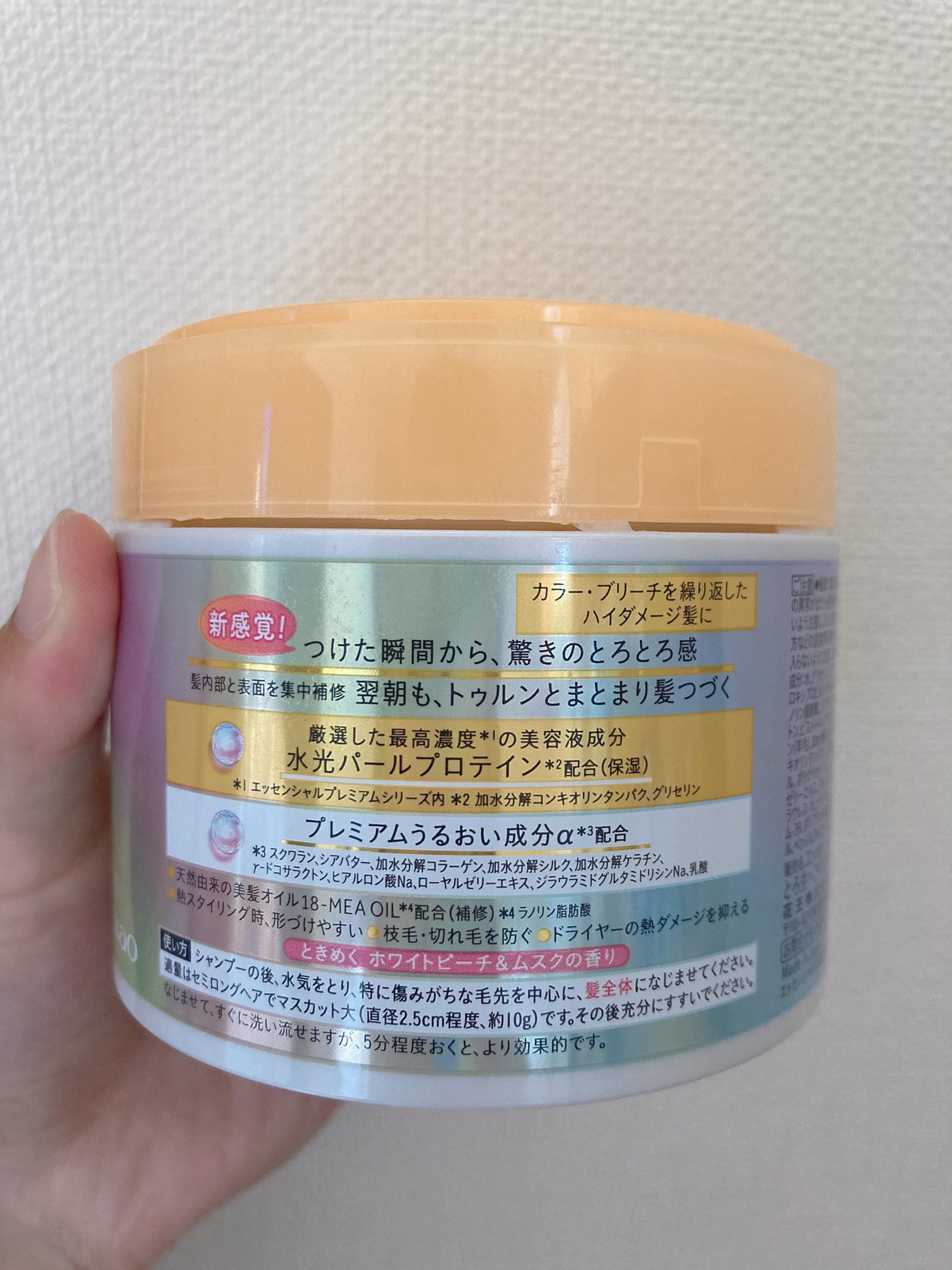 エッセンシャルプレミアム とろ生ヘアマスク/エッセンシャル/ヘアマスク・ヘアパックを使ったクチコミ(2枚目)