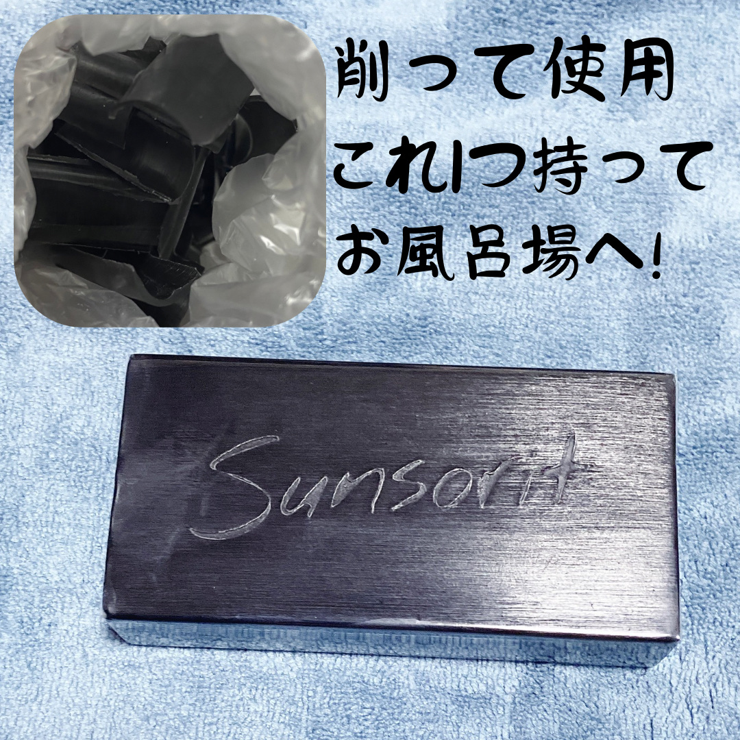 スキンピールバー ハイドロキノール/サンソリット/洗顔石鹸を使ったクチコミ（2枚目）