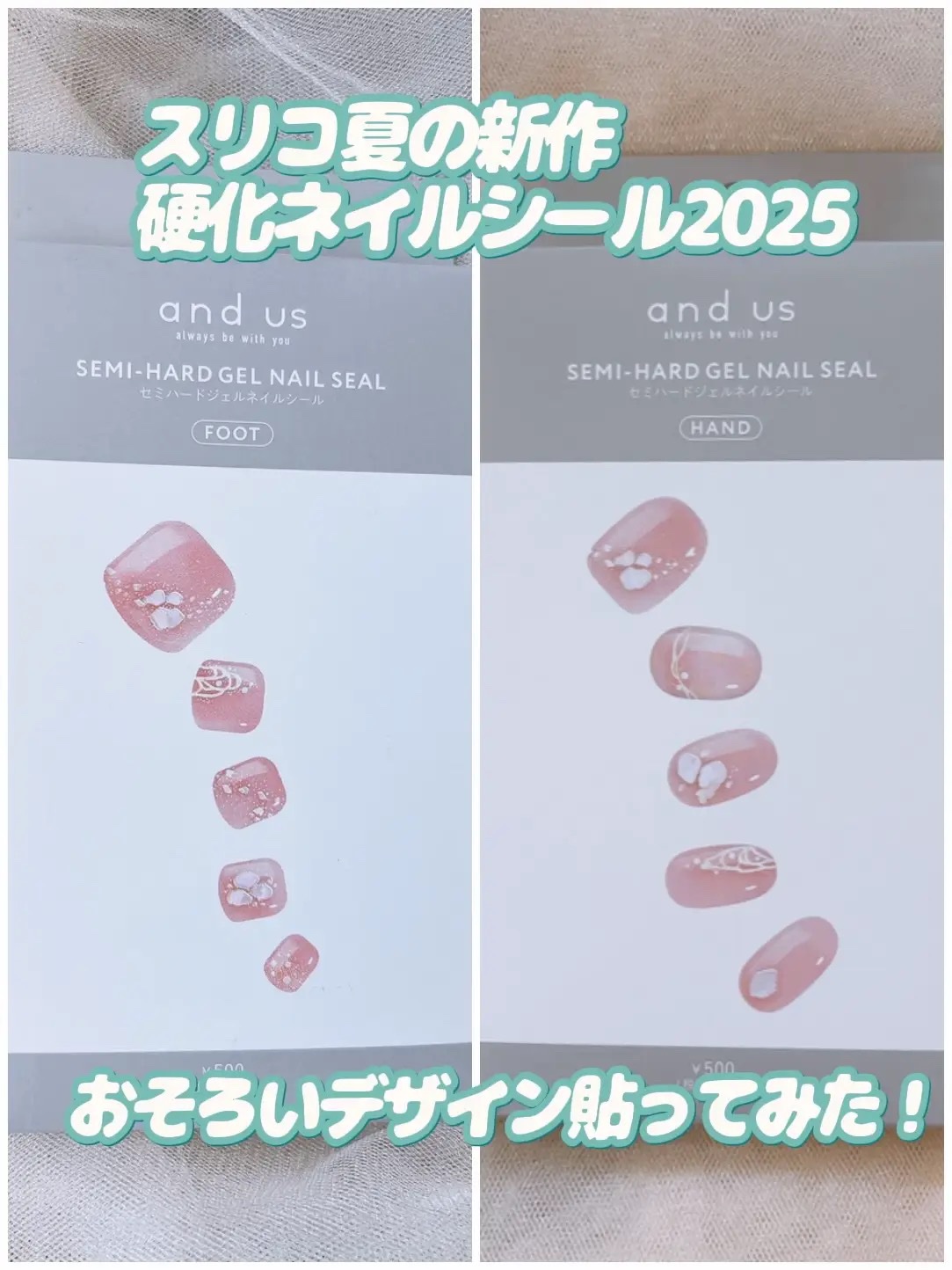 セミハードジェルネイルシール/and us/ネイルシールを使ったクチコミ（1枚目）