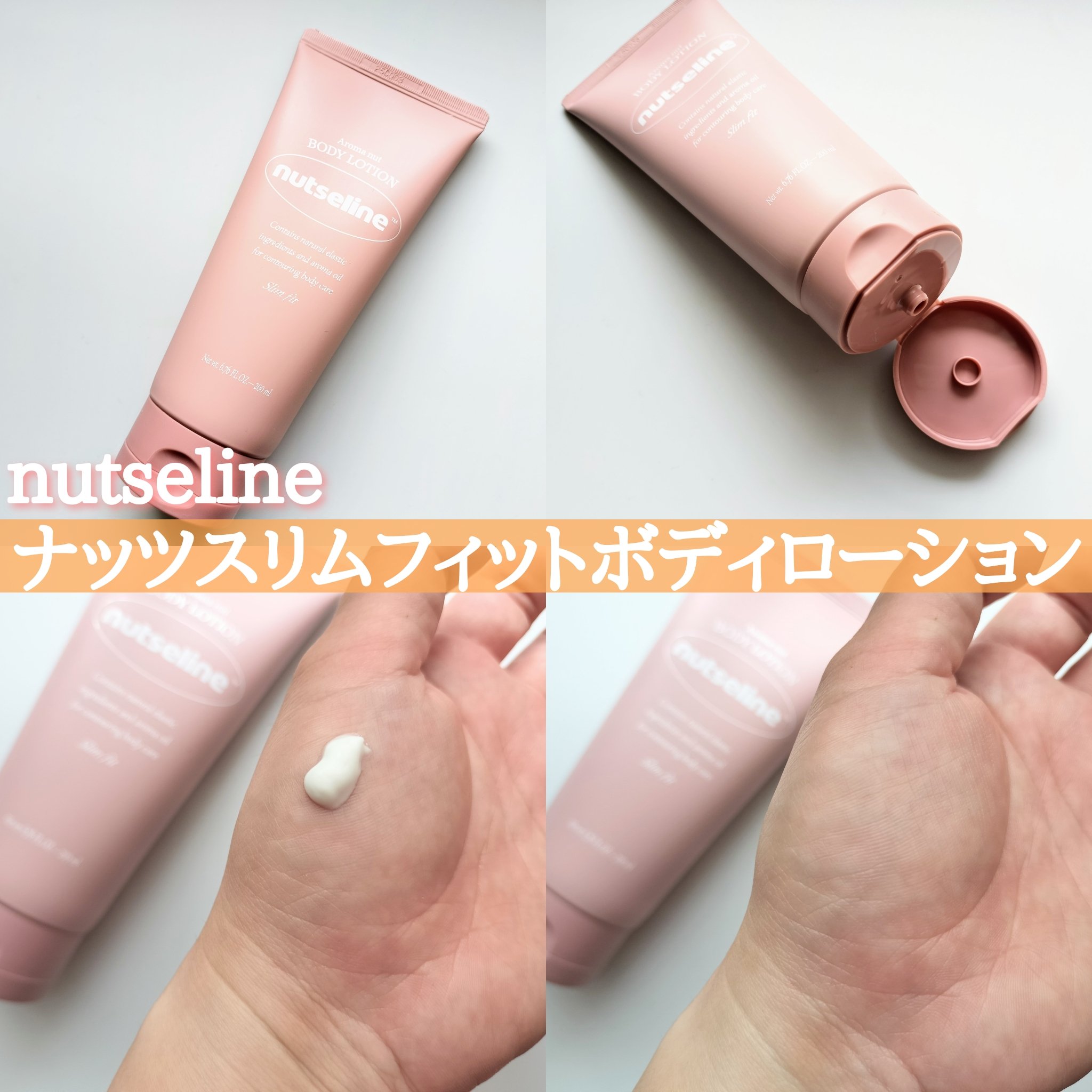 スーパーナッツナリッシングバーム/ナッツセリン/ボディクリームを使ったクチコミ（3枚目）