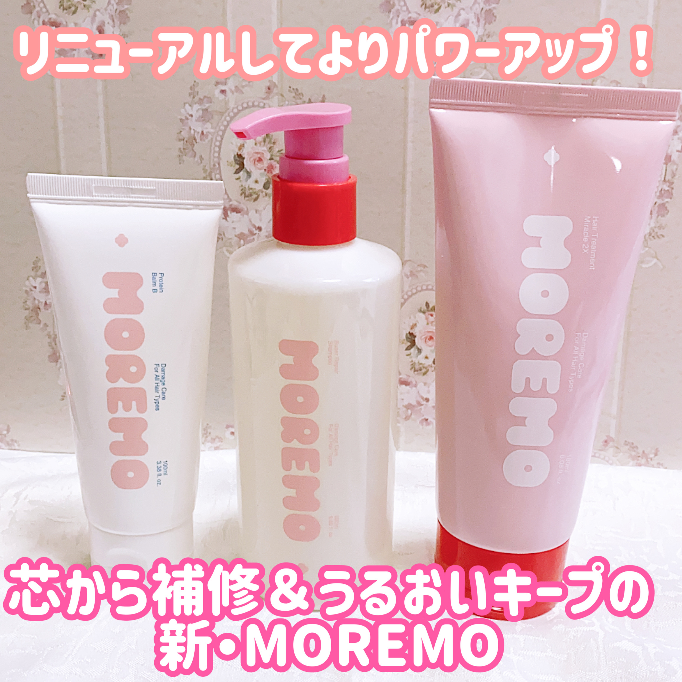 ヘアトリートメント ミラクル2X (シグネチャー)/moremo/洗い流すヘアトリートメントを使ったクチコミ（1枚目）