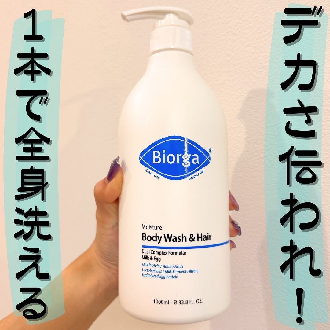 モイスチャーボディウォッシュ&ヘア/BIORGA/ボディソープを使ったクチコミ(1枚目)