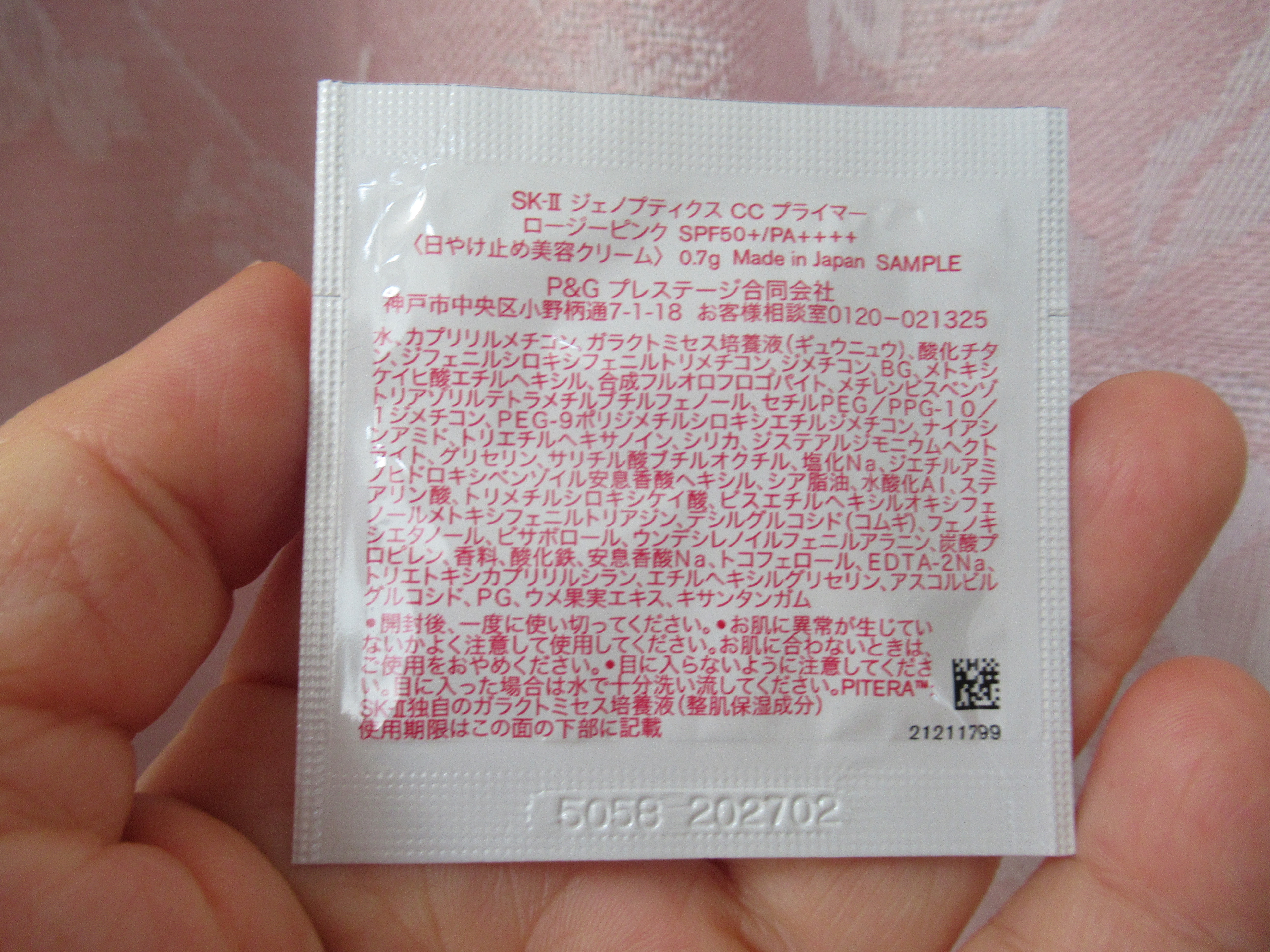 SK-II ジェノプティクス CC プライマー/SK-II/CCクリームを使ったクチコミ（2枚目）