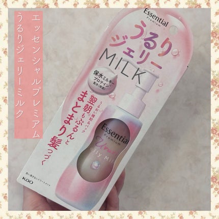 エッセンシャル プレミアム うるりジェリーミルク/エッセンシャル/ヘアミルクを使ったクチコミ(1枚目)