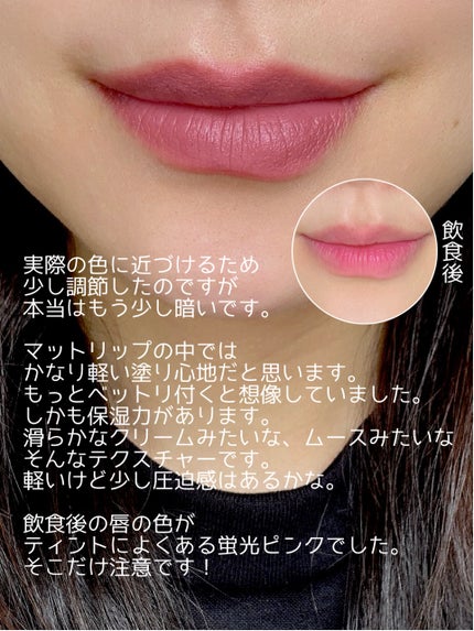 ラストベルベットティント/BBIA/リップティントを使ったクチコミ(3枚目)