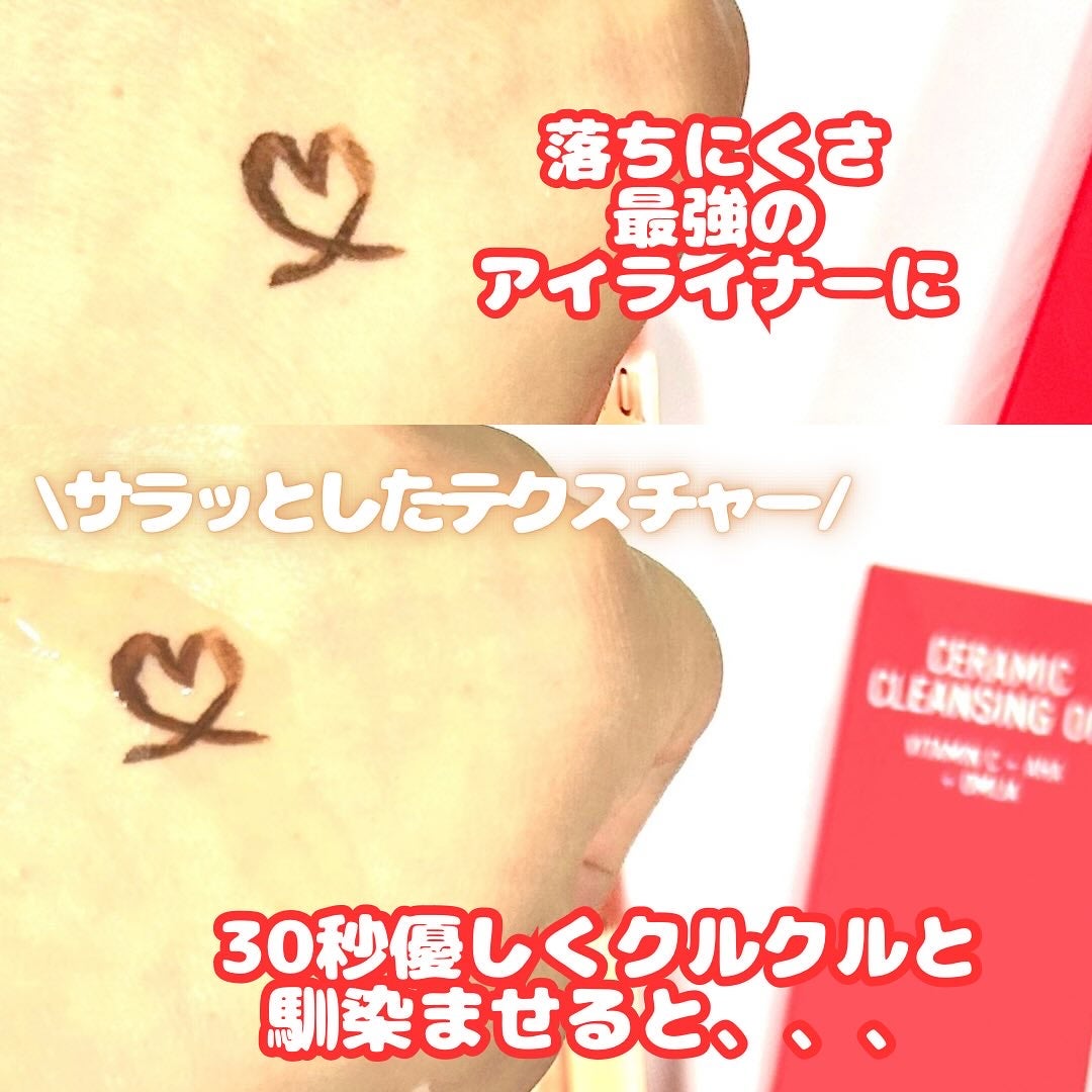 AHA オミジャ 陶器肌 クレンジング オイル/parnell/オイルクレンジングを使ったクチコミ(2枚目)