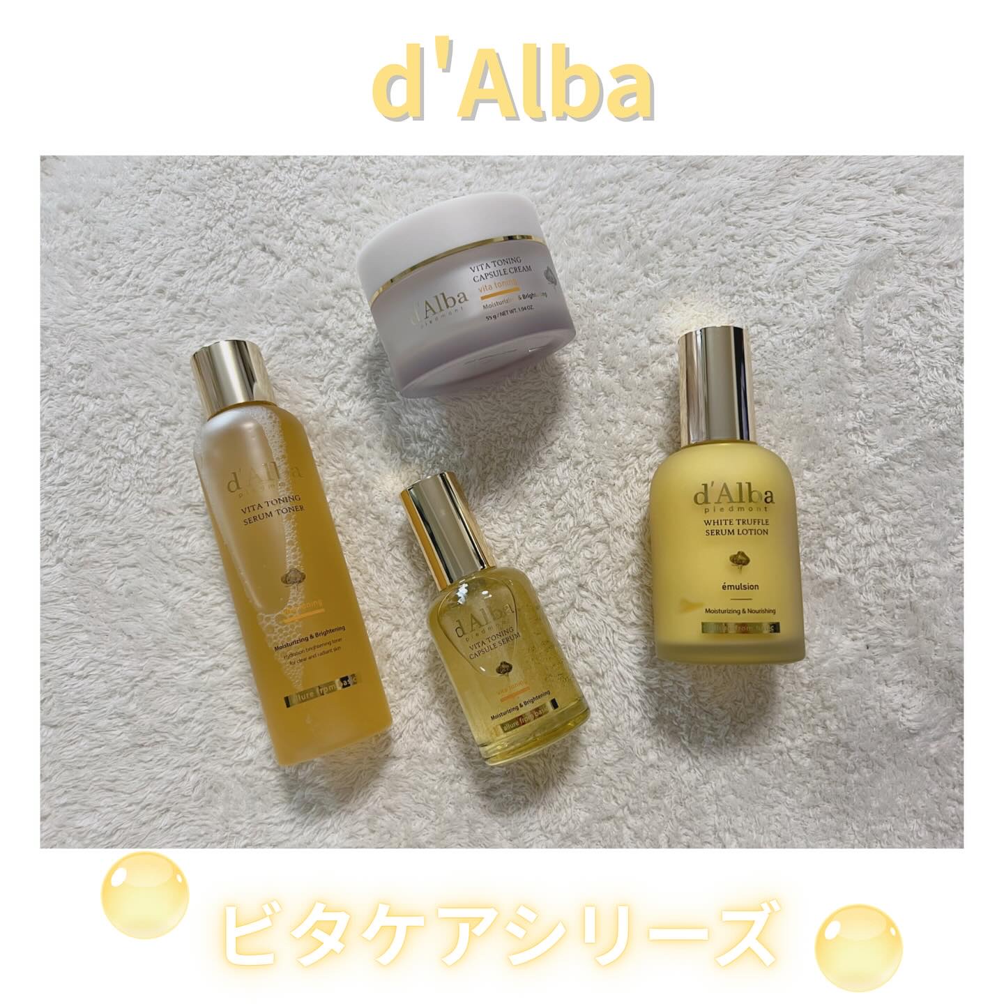 ビタトーニングカプセルセラム/ダルバ/美容液を使ったクチコミ（1枚目）