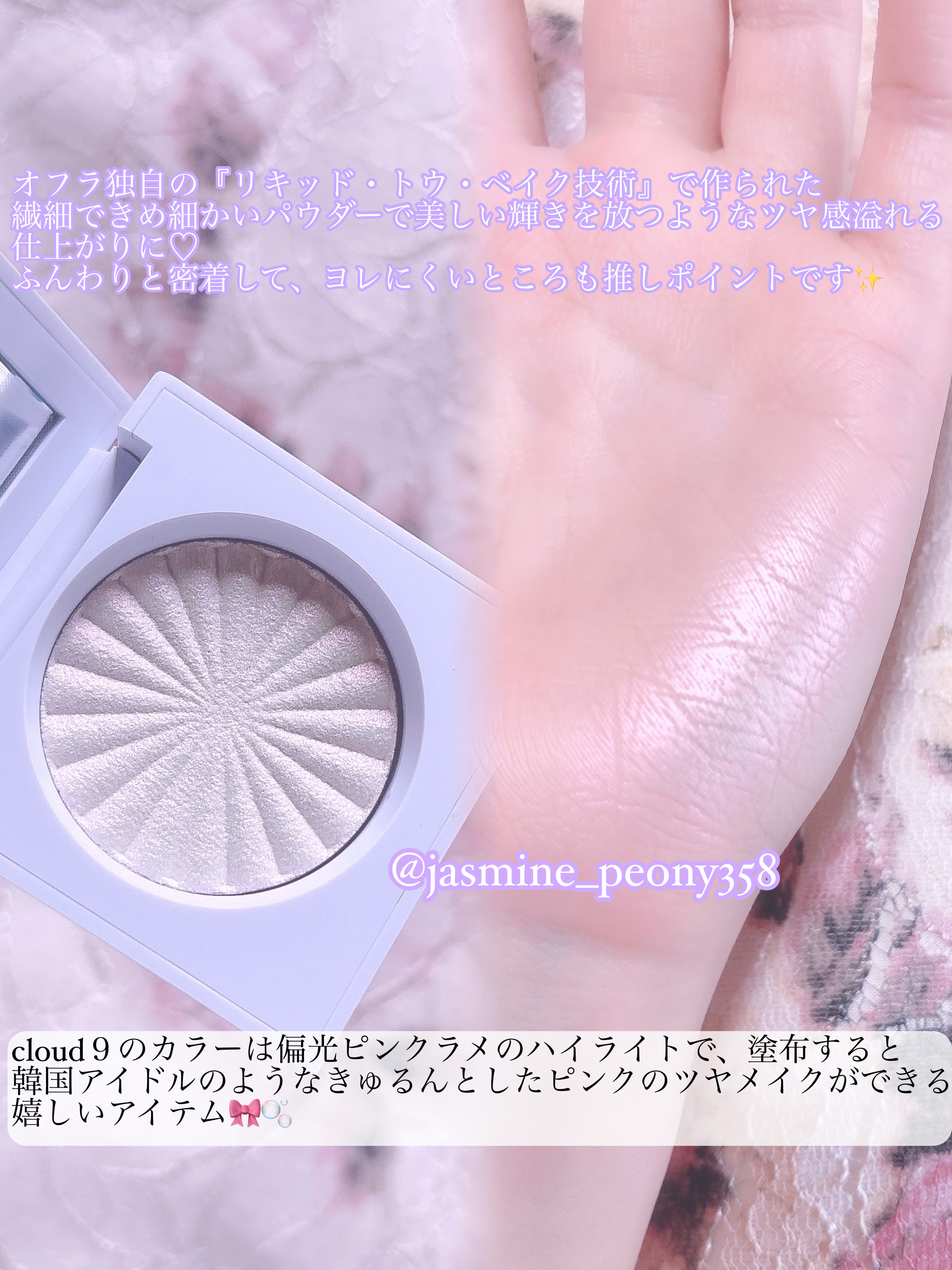OFRA mini Highlighter/Ofra Cosmetics/パウダーハイライトを使ったクチコミ（3枚目）