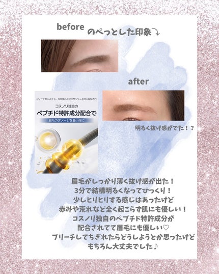 を使ったクチコミ(3枚目)