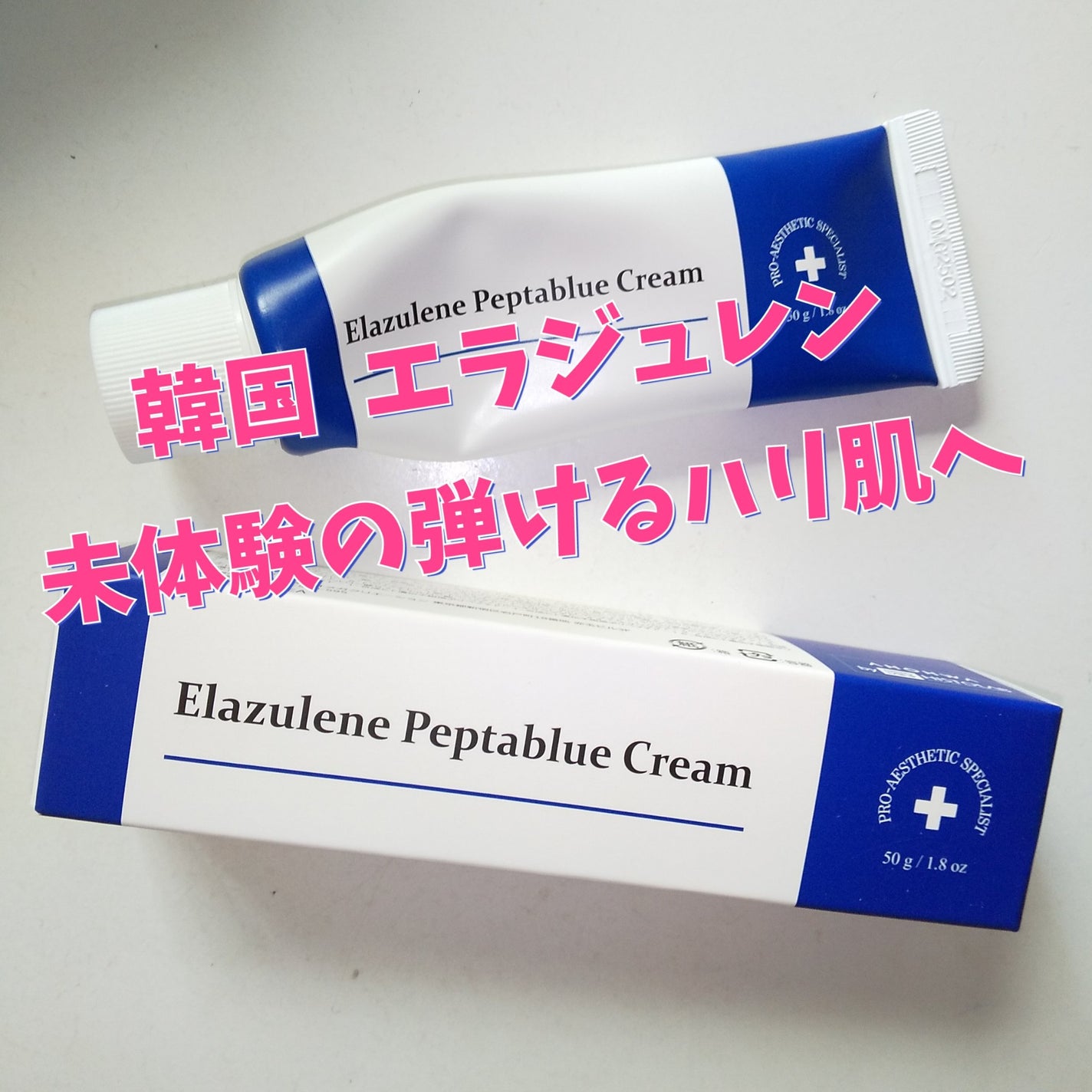 ペプタブルクリーム/エラジュレン/オールインワン化粧品を使ったクチコミ(1枚目)