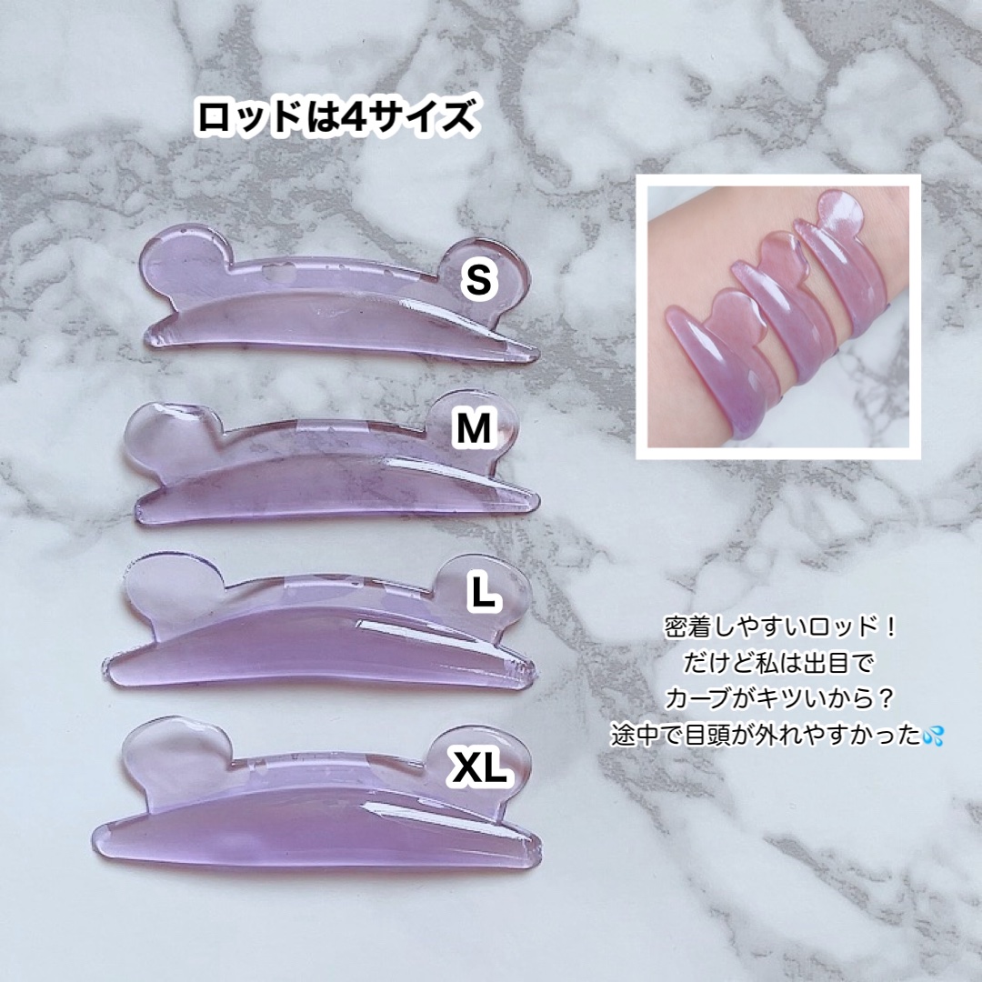 イージーアイラッシュリフトキット/COSNORI/その他キットセットを使ったクチコミ（3枚目）