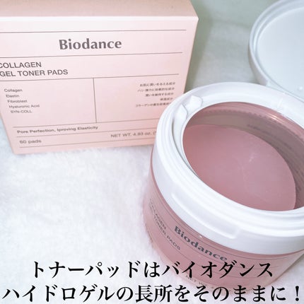 コラーゲンゲルトナーパッド/Biodance/トナーパッドを使ったクチコミ(2枚目)