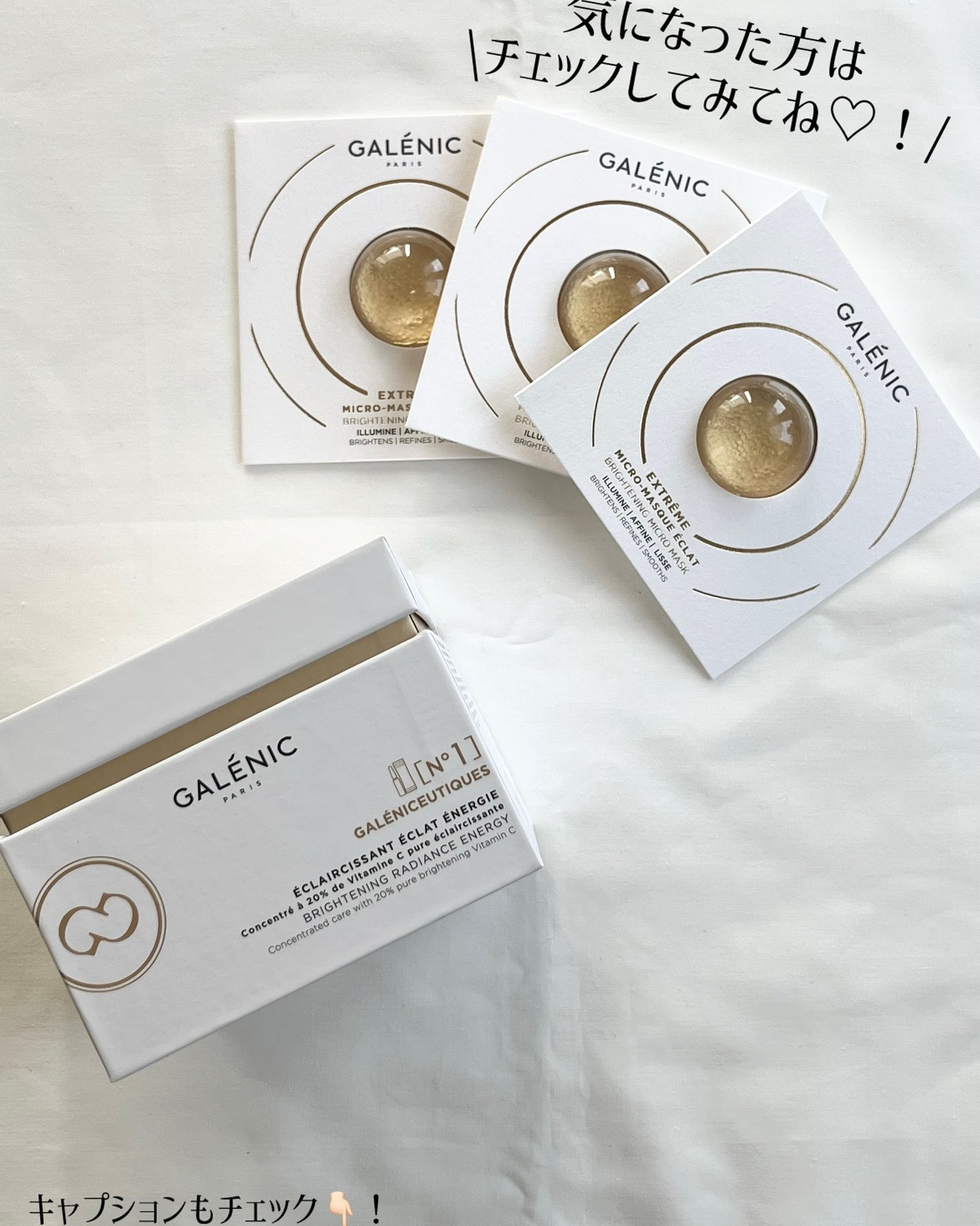 GALÉNIC ガレニシューティカル No.1 VC セラム/Galénic/美容液を使ったクチコミ(6枚目)