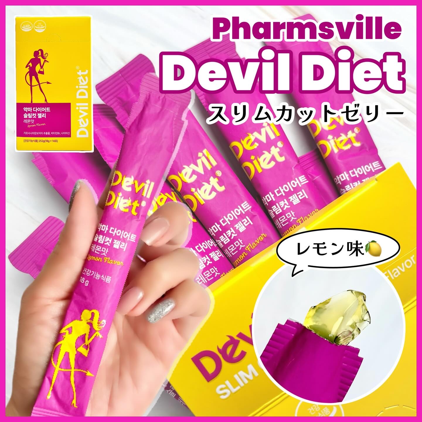 悪魔ダイエット スリムカットゼリー/ファームスビル/ゼリー飲料を使ったクチコミ（1枚目）