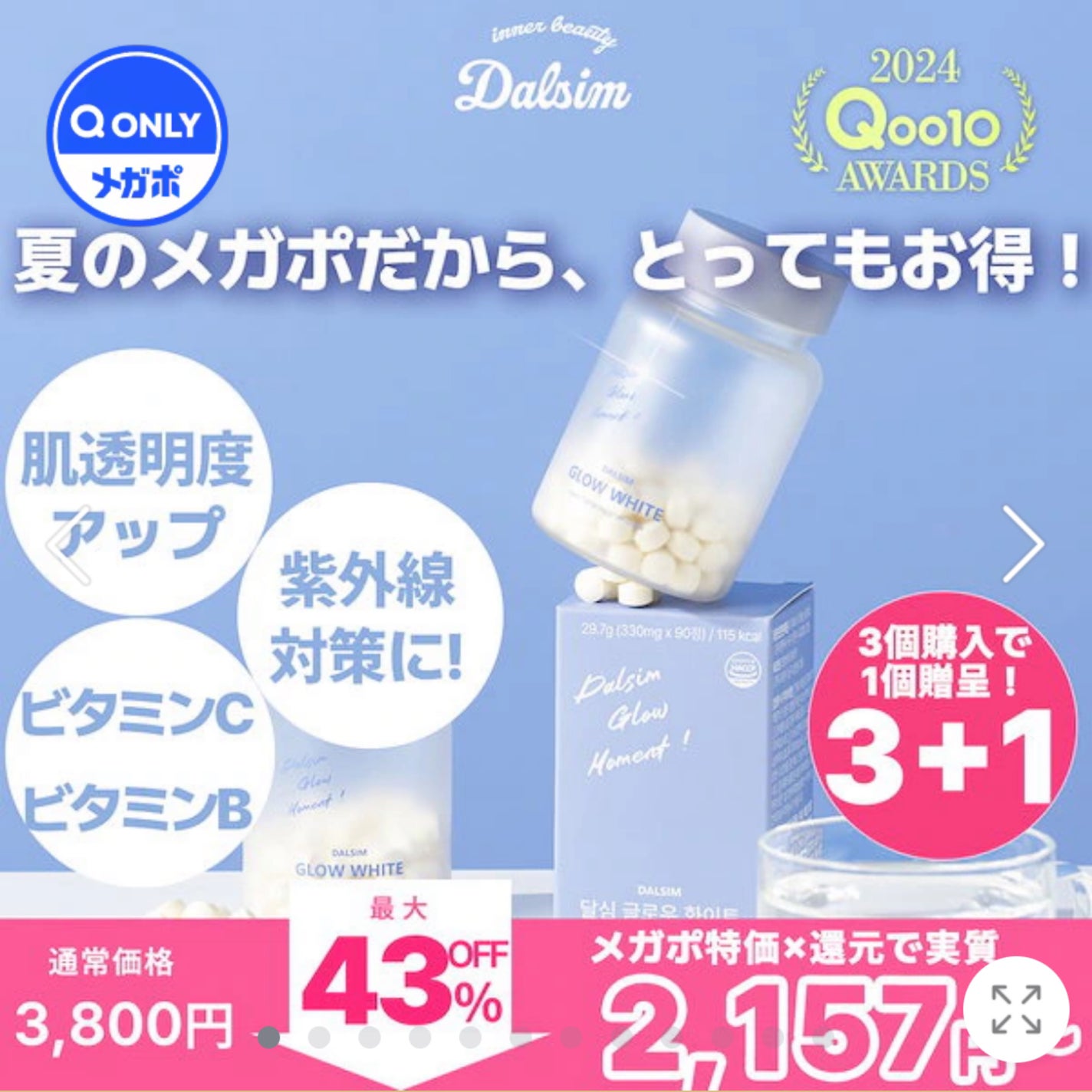 ダルシム酵素/ダルシム/酵素食品を使ったクチコミ(3枚目)