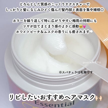 エッセンシャルプレミアム とろ生ヘアマスク/エッセンシャル/ヘアマスク・ヘアパックを使ったクチコミ(3枚目)