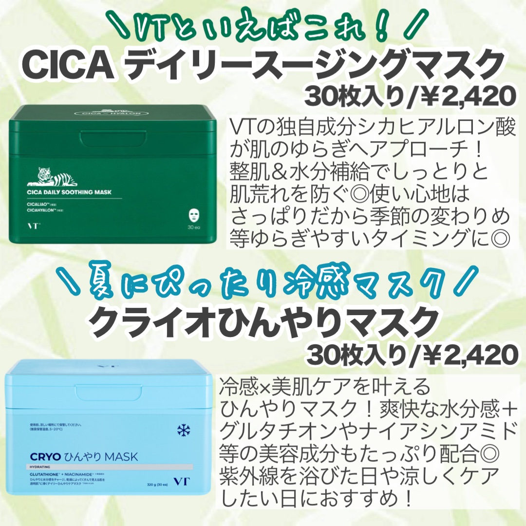 シカバイタル マスク/VT/シートマスク・パックを使ったクチコミ（2枚目）