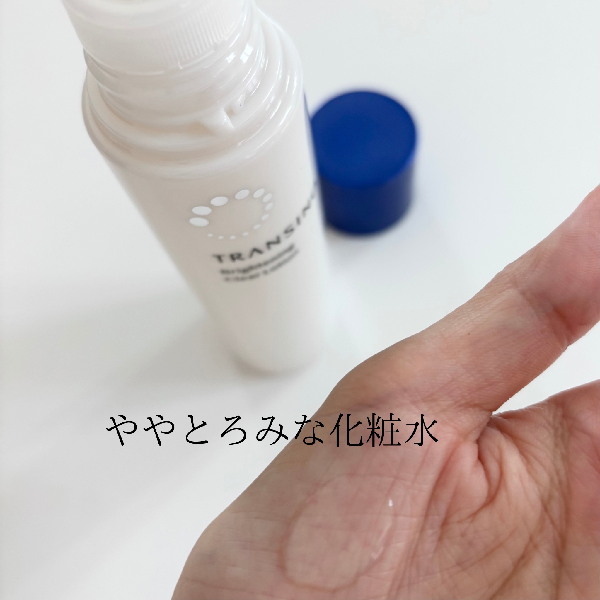 トランシーノ薬用ブライトニングクリアローション/トランシーノ/化粧水を使ったクチコミ（3枚目）