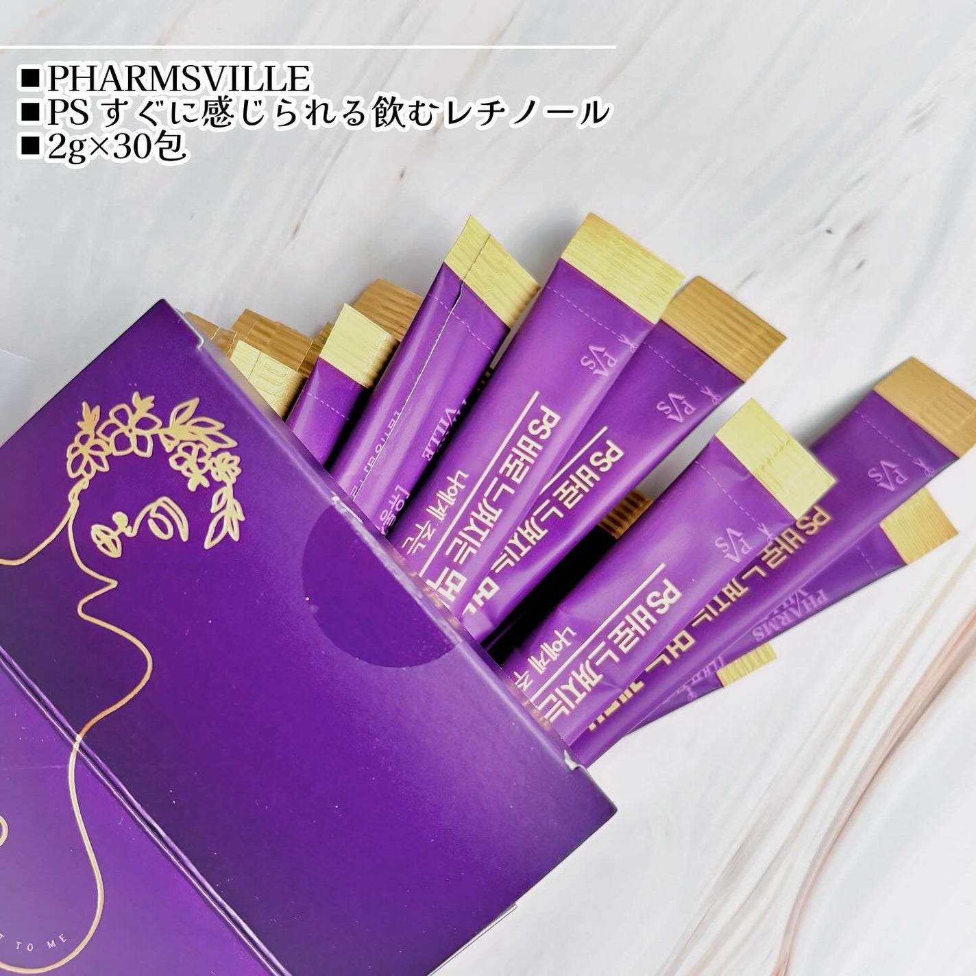 飲むレチノール/ファームスビル/美容サプリメントを使ったクチコミ(2枚目)