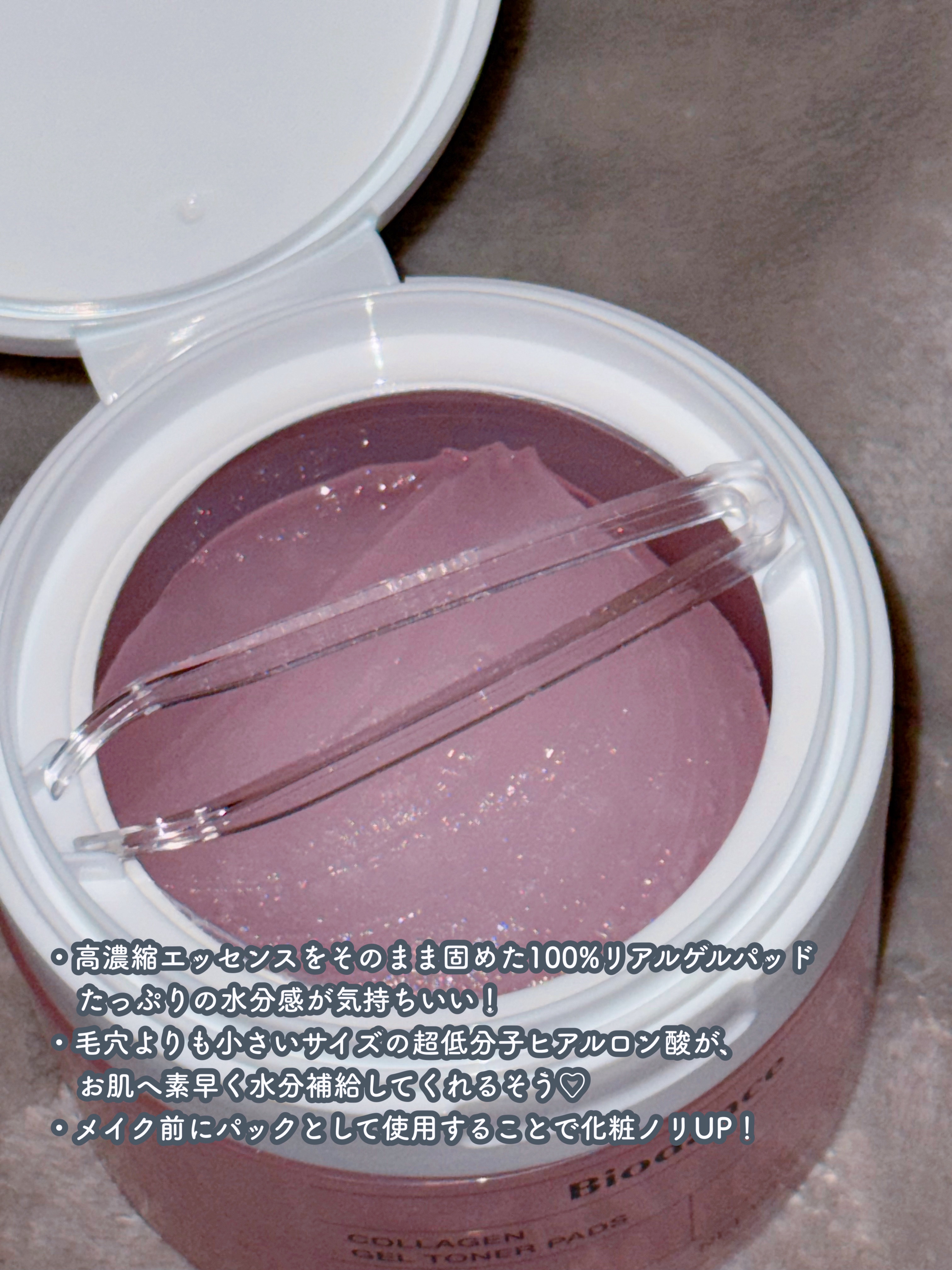 コラーゲンゲルトナーパッド/Biodance/トナーパッドを使ったクチコミ（3枚目）