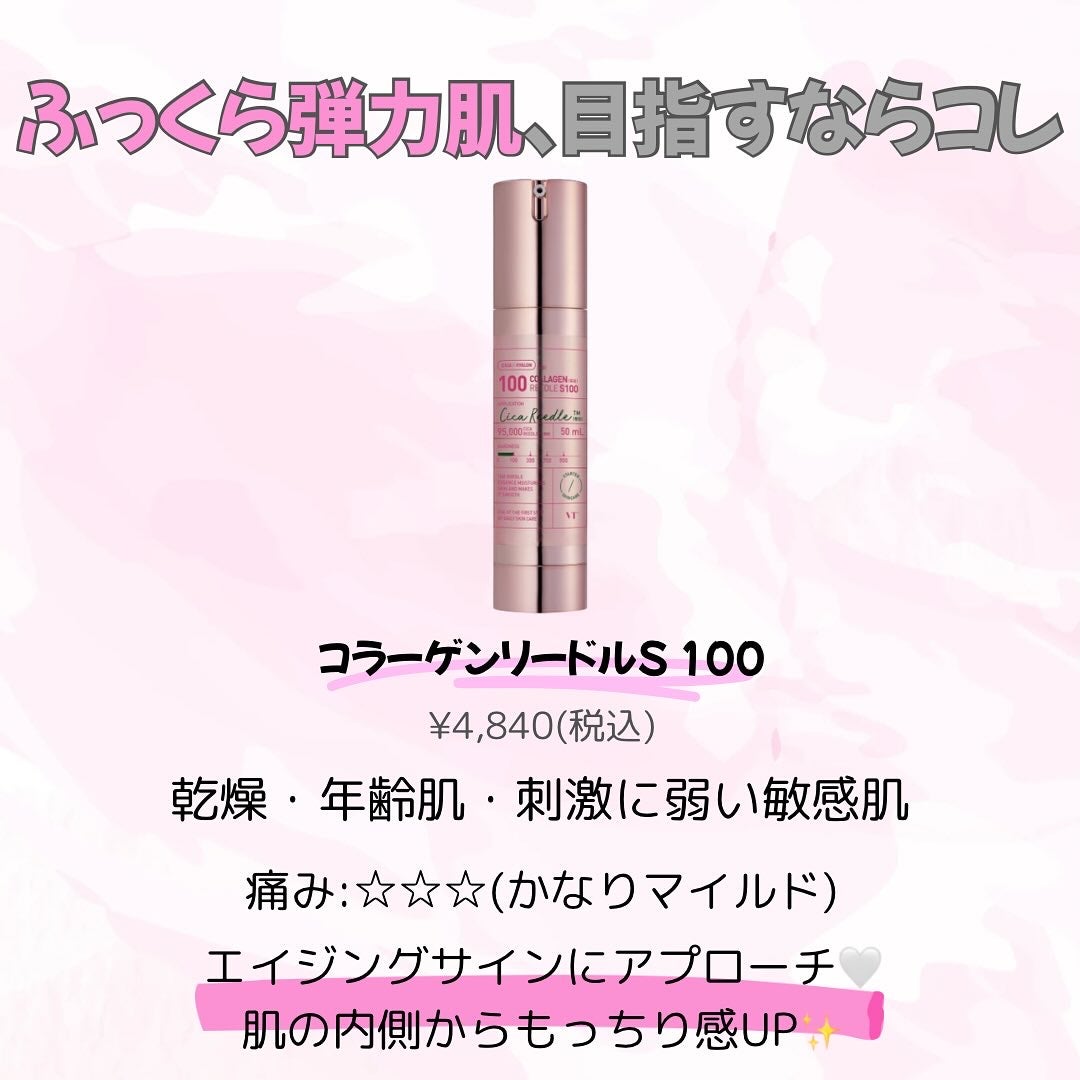 杏仁|肌育中の美容オタク on LIPS 「🩵これ本当に美容針なの!?😳🩵VTの【リードルショット】は、塗..」(8枚目)