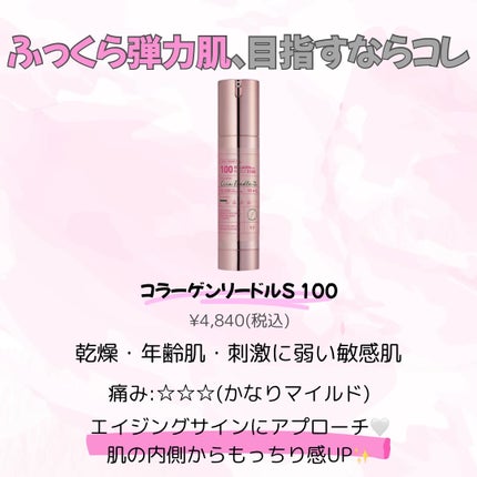 杏仁|肌育中の美容オタク on LIPS 「🩵これ本当に美容針なの!?😳🩵VTの【リードルショット】は、塗..」(8枚目)
