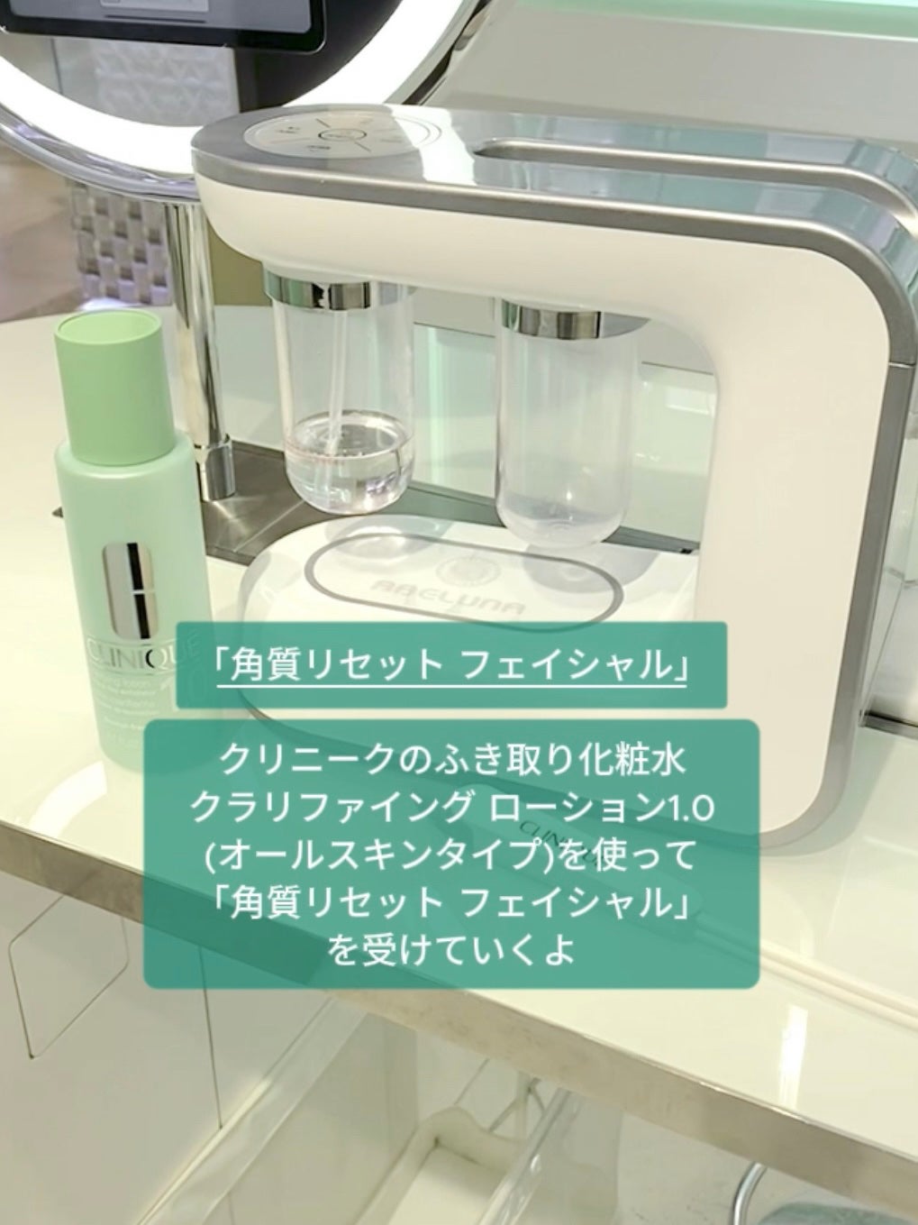 クラリファイング ローション 1.0/CLINIQUE/化粧水を使ったクチコミ(3枚目)