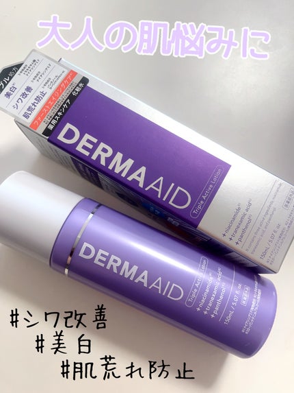 ダーマエイド トリプルアクティブローション【医薬部外品】/pdc/化粧水を使ったクチコミ(1枚目)