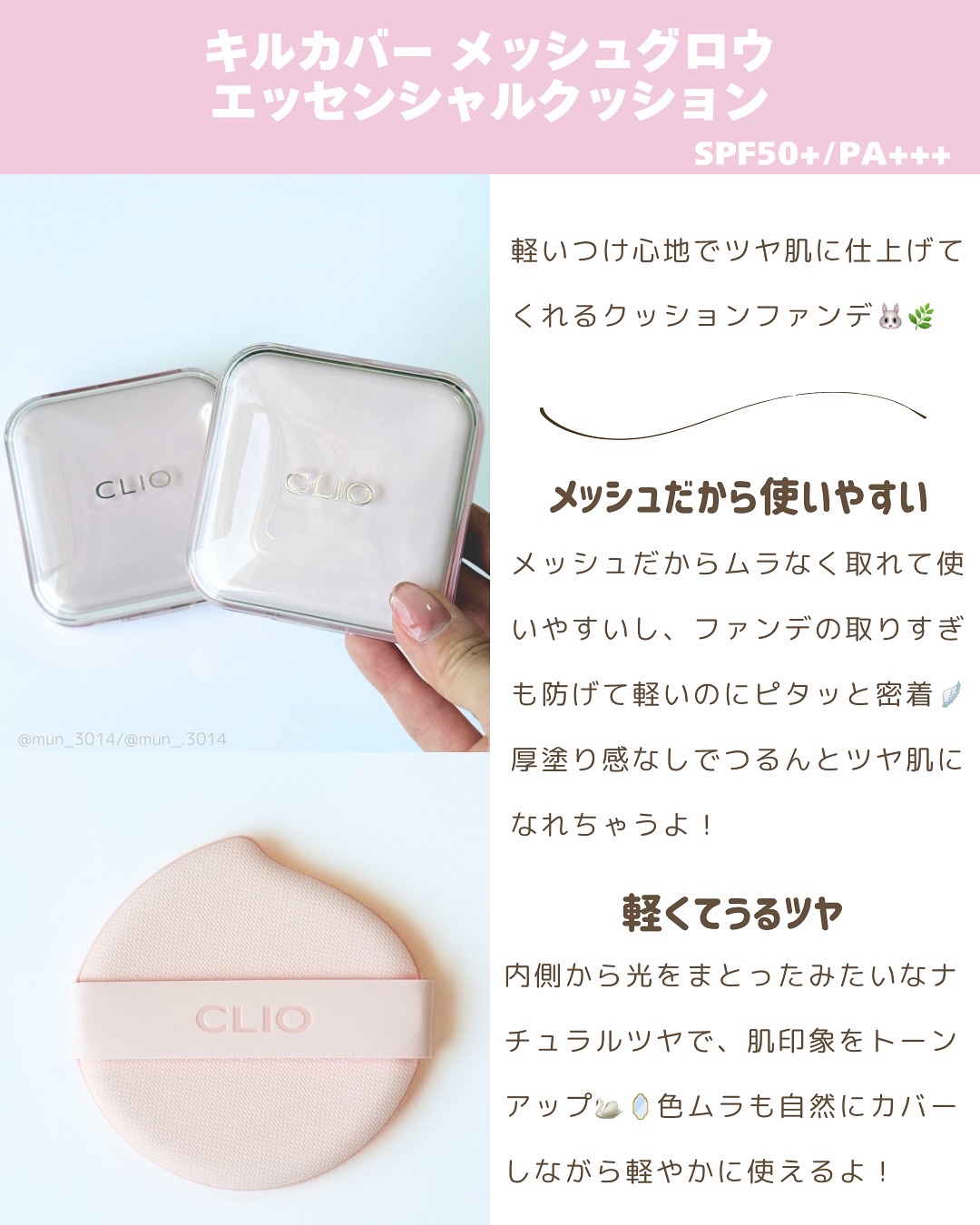 キルカバー メッシュ グロウ エッセンシャル クッション/CLIO/クッションファンデーションを使ったクチコミ（2枚目）