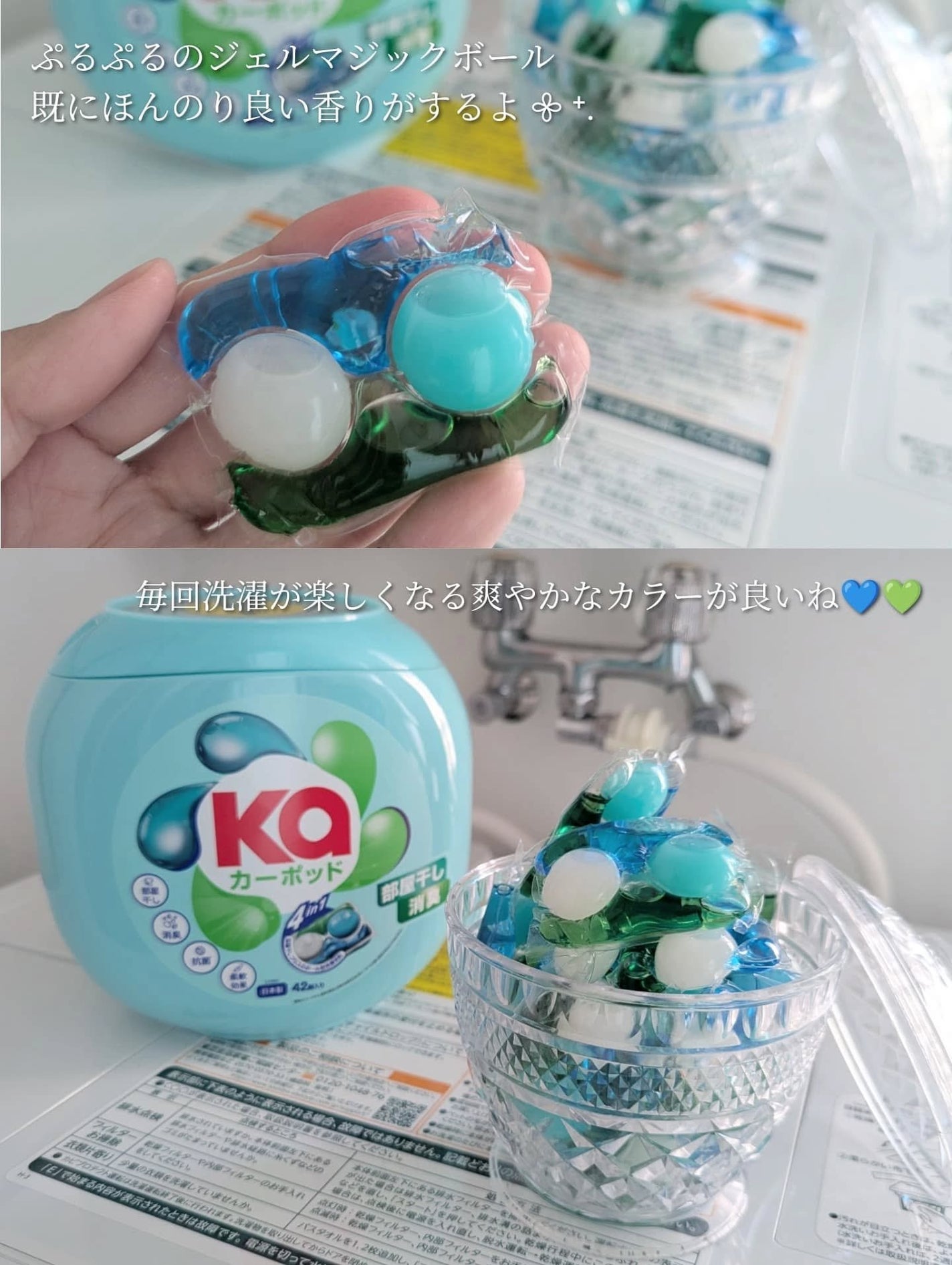 カーポッド 部屋干しEX/王子製薬/洗濯洗剤を使ったクチコミ(3枚目)