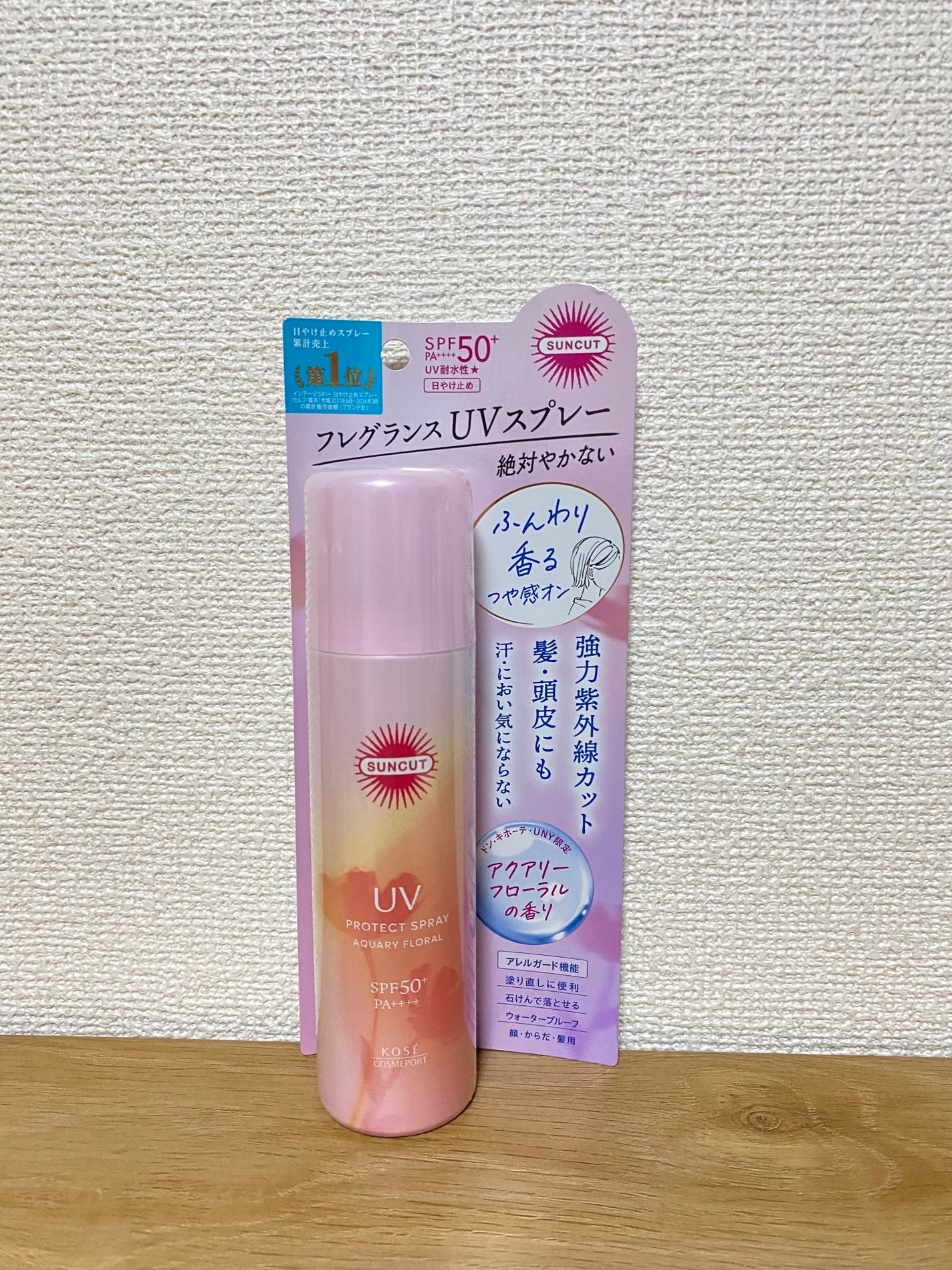 コスメ好きのくま🐻 on LIPS 「サンカット®フレグランスUVスプレーサンカットアクアリーフロー..」(1枚目)