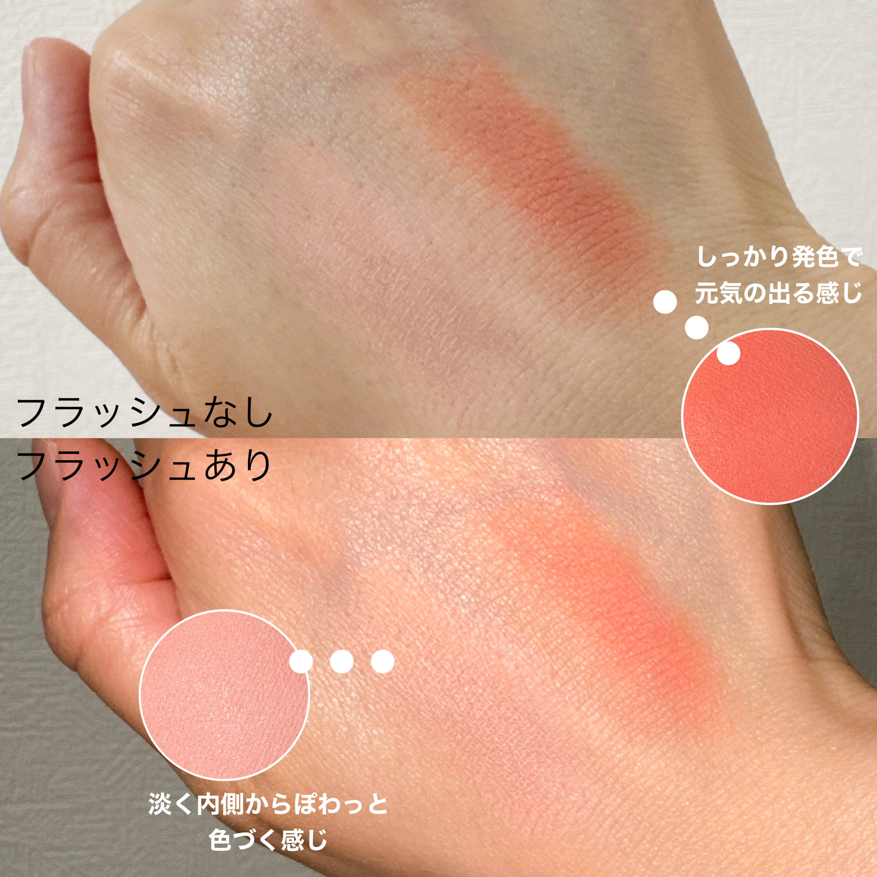 デュアルチークメロウ/fwee/ジェル・クリームチークを使ったクチコミ（3枚目）