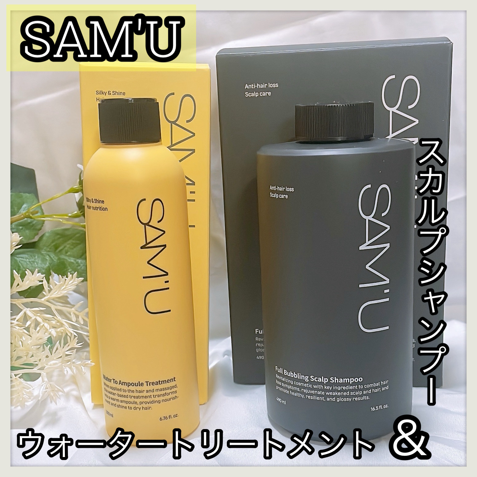 フルバブリングスカルプシャンプー/SAM'U/頭皮ケアを使ったクチコミ（1枚目）