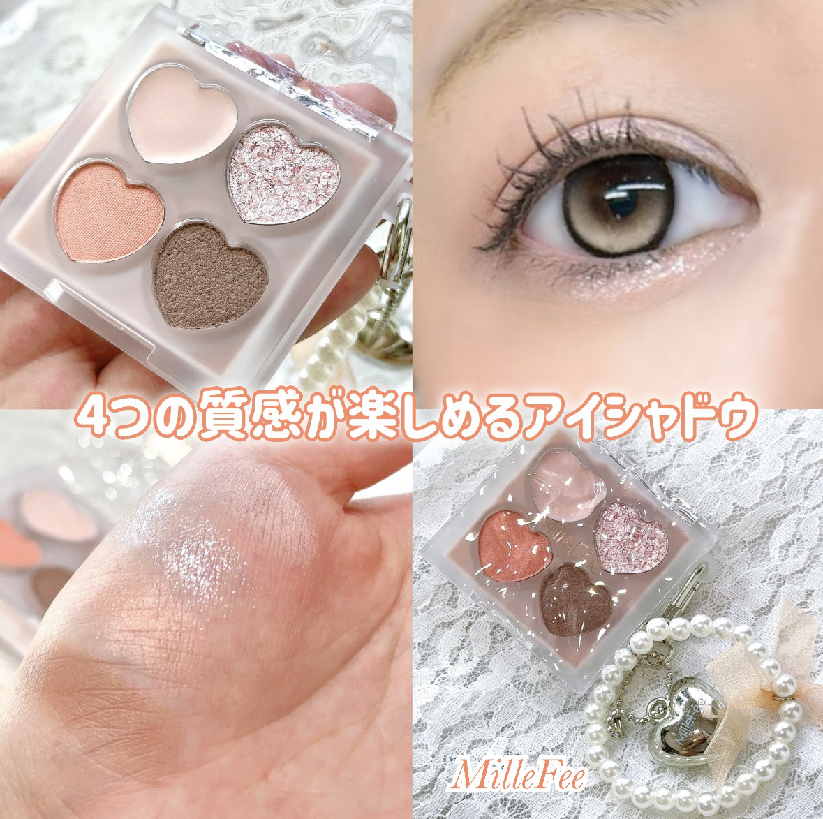 ぷくぷく涙袋パレット/MilleFée/アイシャドウパレットを使ったクチコミ（1枚目）