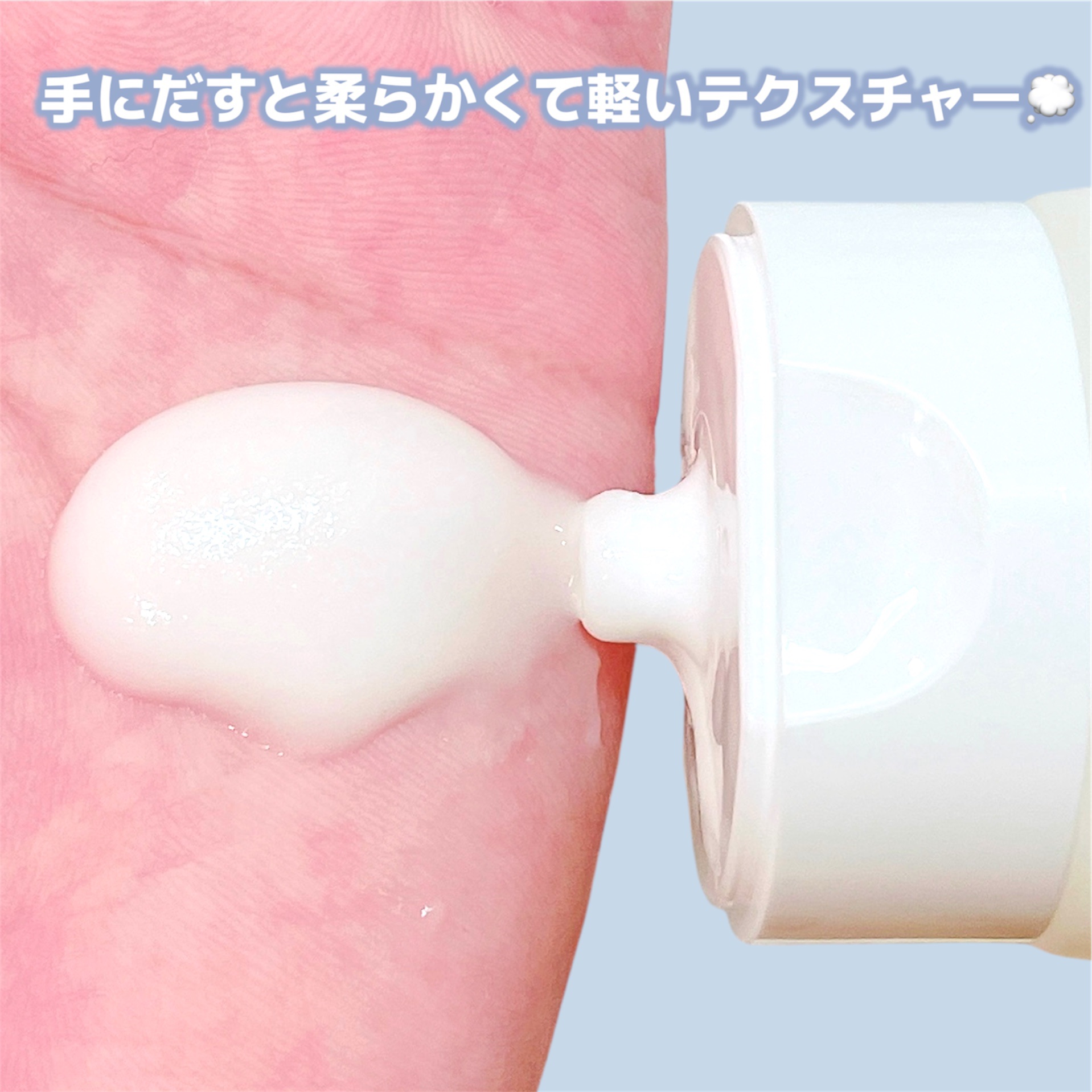 PHセンシティブクラウドピーリングジェル/SAM'U/ピーリングを使ったクチコミ（2枚目）