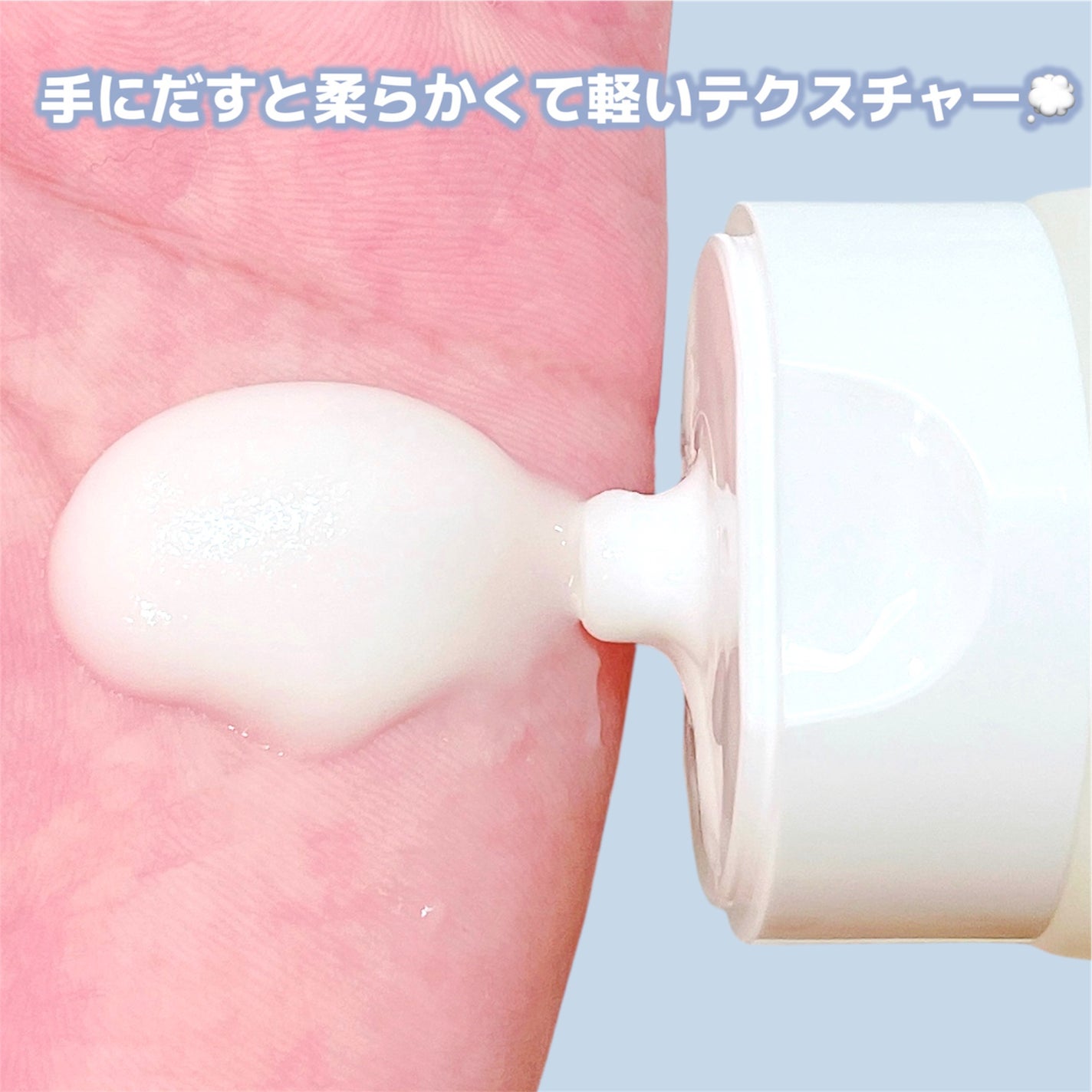 PHセンシティブクラウドピーリングジェル/SAM'U/ピーリングを使ったクチコミ(2枚目)