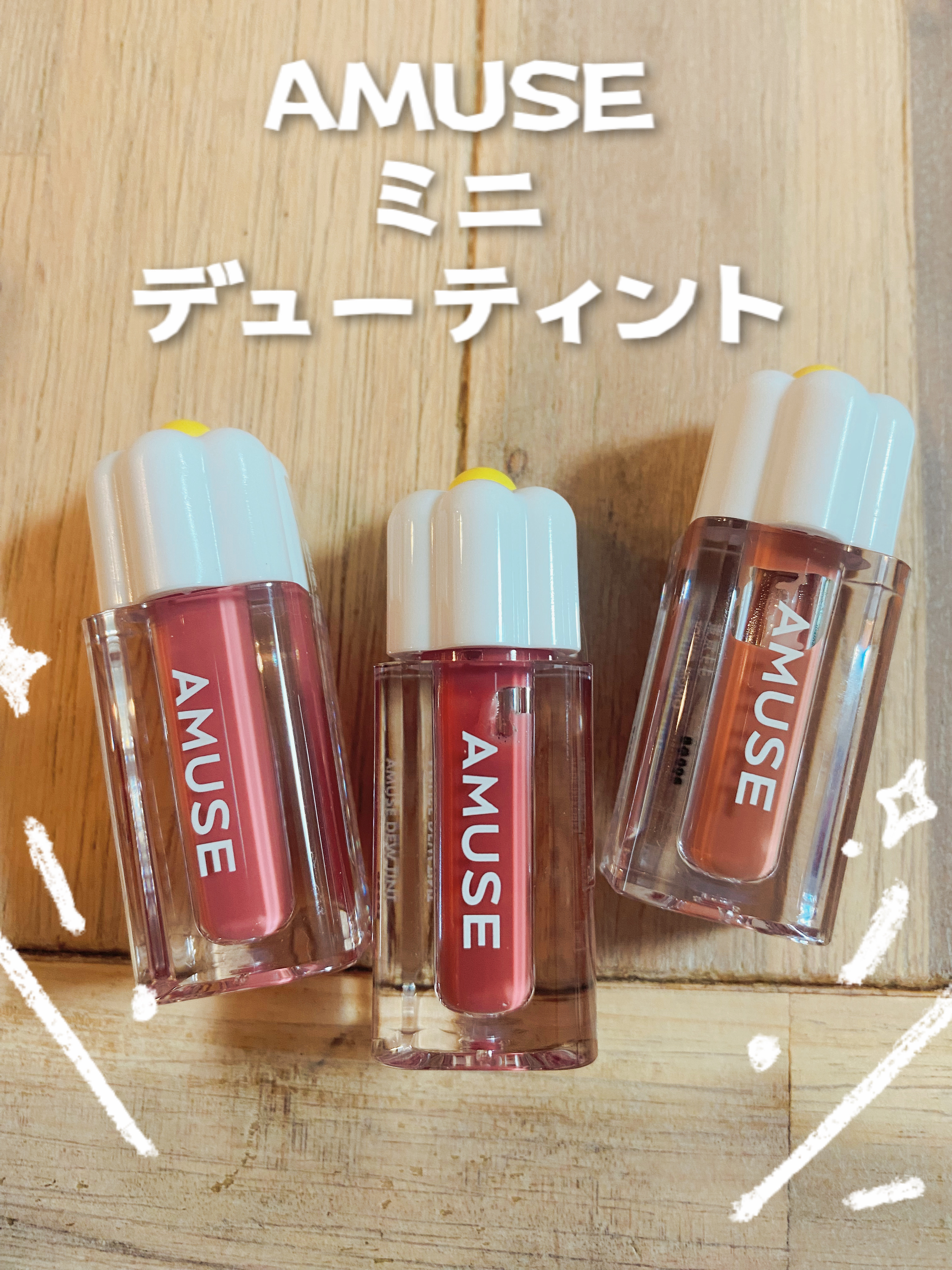 デューティント/AMUSE/リップティントを使ったクチコミ（1枚目）