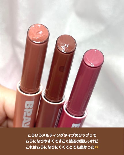 メルティングリップスウィート/BRAYE/口紅を使ったクチコミ(5枚目)