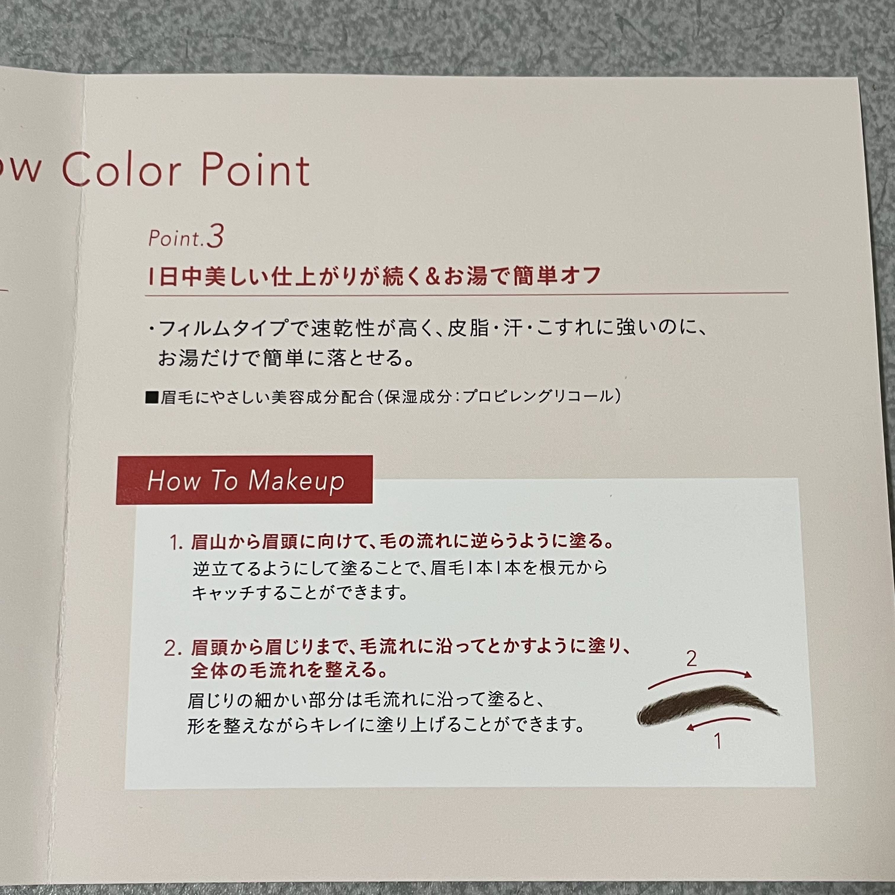 フィルム眉カラー/デジャヴュ/眉マスカラを使ったクチコミ（3枚目）