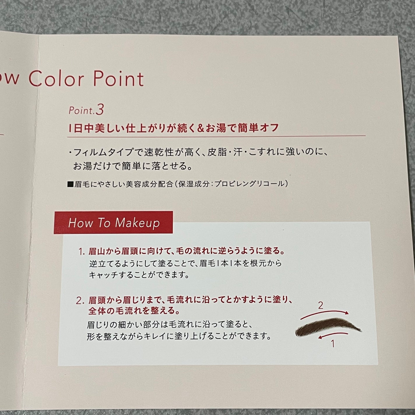 フィルム眉カラー/デジャヴュ/眉マスカラを使ったクチコミ(3枚目)