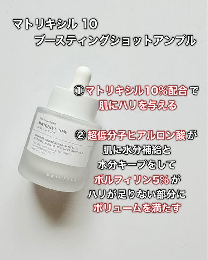 レチノール 0.2 ブースティングショット アンプル/SKIN1004/美容液を使ったクチコミ(5枚目)