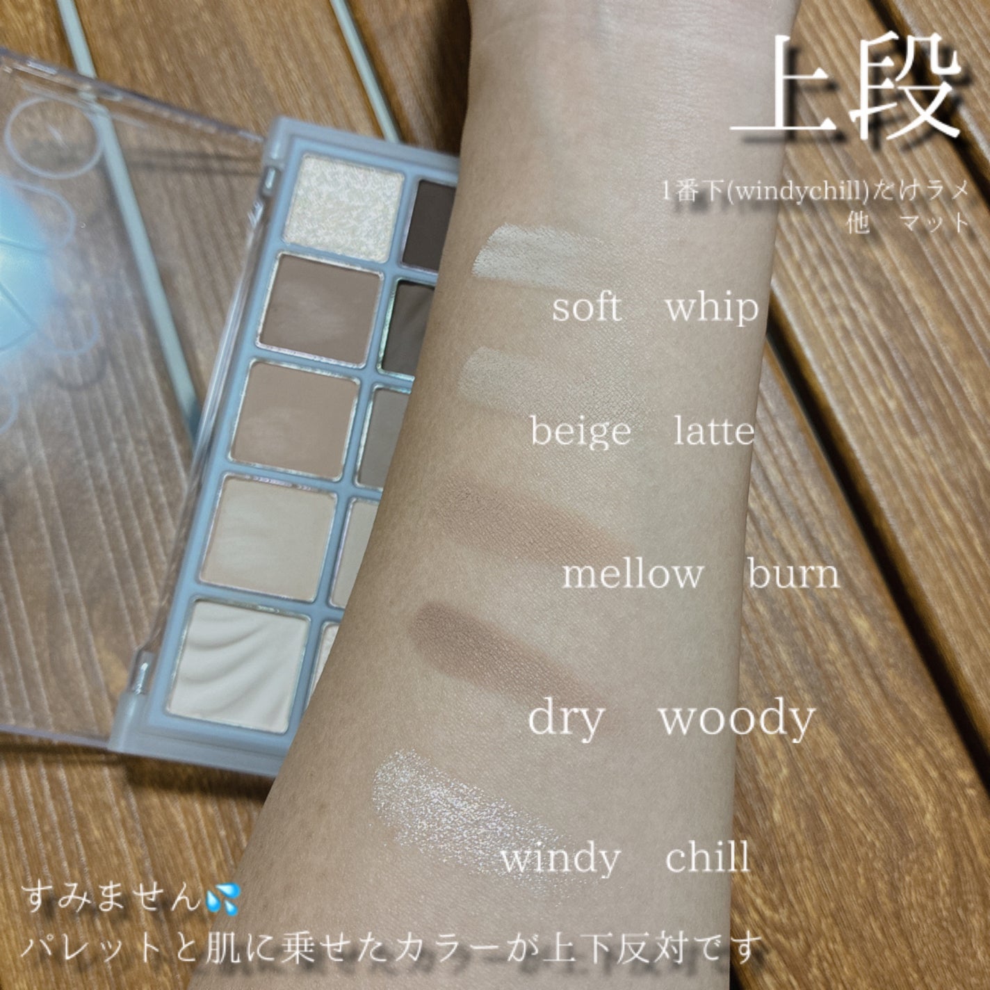 ベターザンパレット/rom&nd/アイシャドウパレットを使ったクチコミ(3枚目)