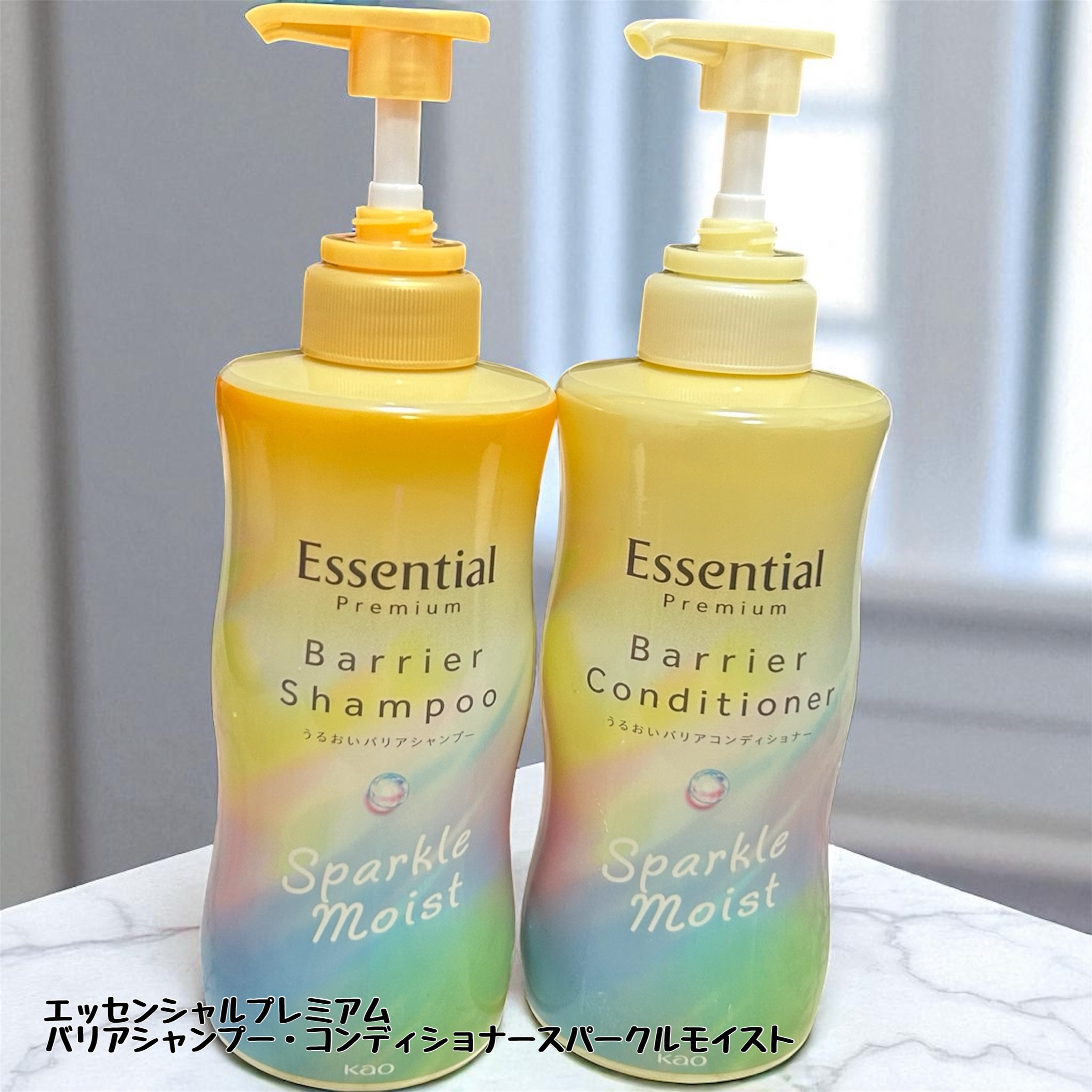 エッセンシャルプレミアム バリアシャンプー・コンディショナー スパークルモイスト/エッセンシャル/市販シャンプーを使ったクチコミ（1枚目）