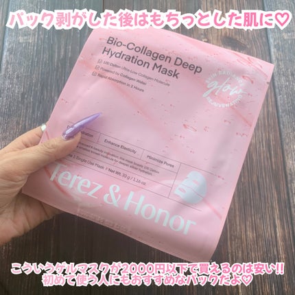 コラーゲンオーバーナイトフェイスマスク/Terez & Honor/シートマスク・パックを使ったクチコミ(8枚目)