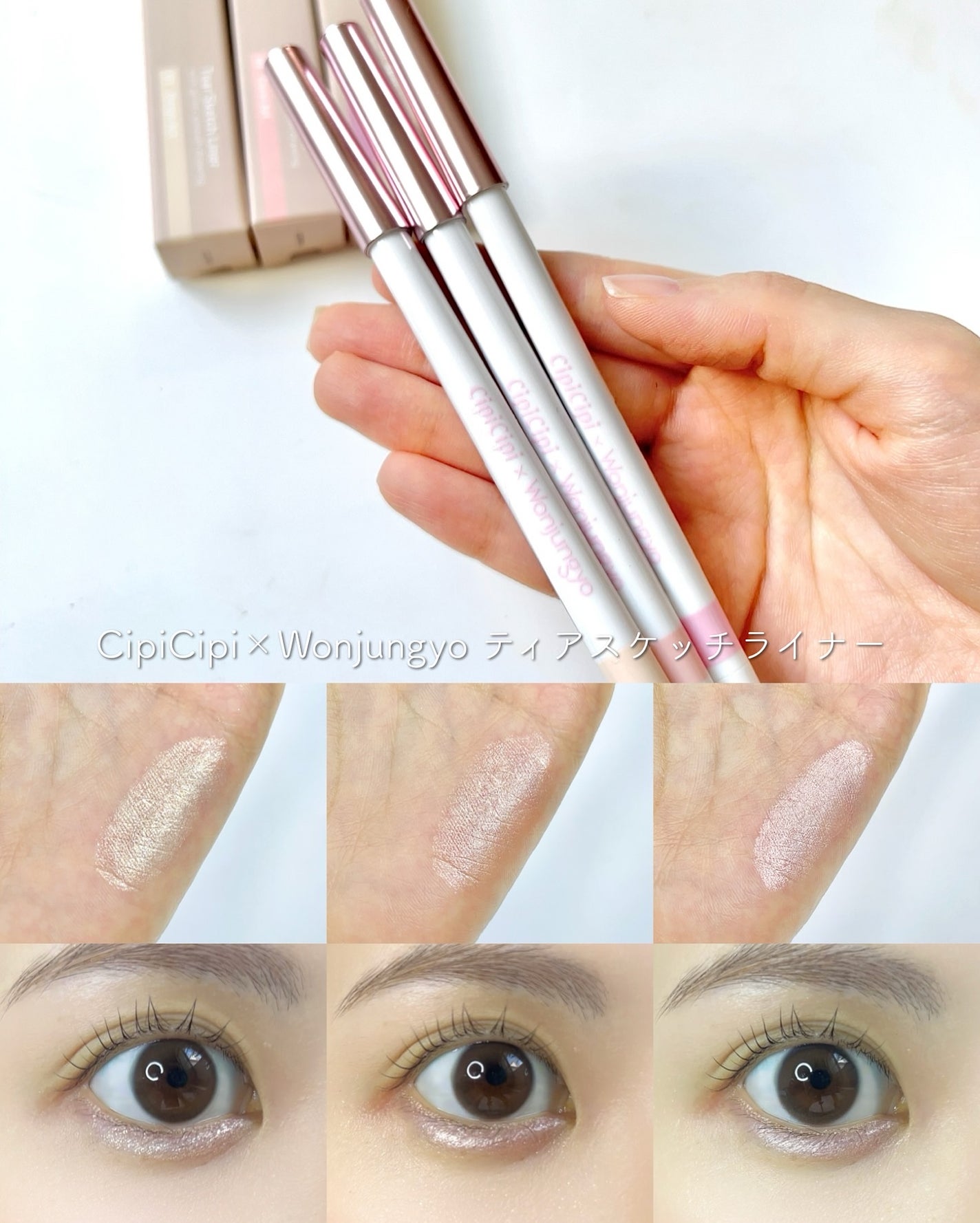 シピシピ ティアスケッチライナー/CipiCipi/ペンシルアイライナーを使ったクチコミ(1枚目)