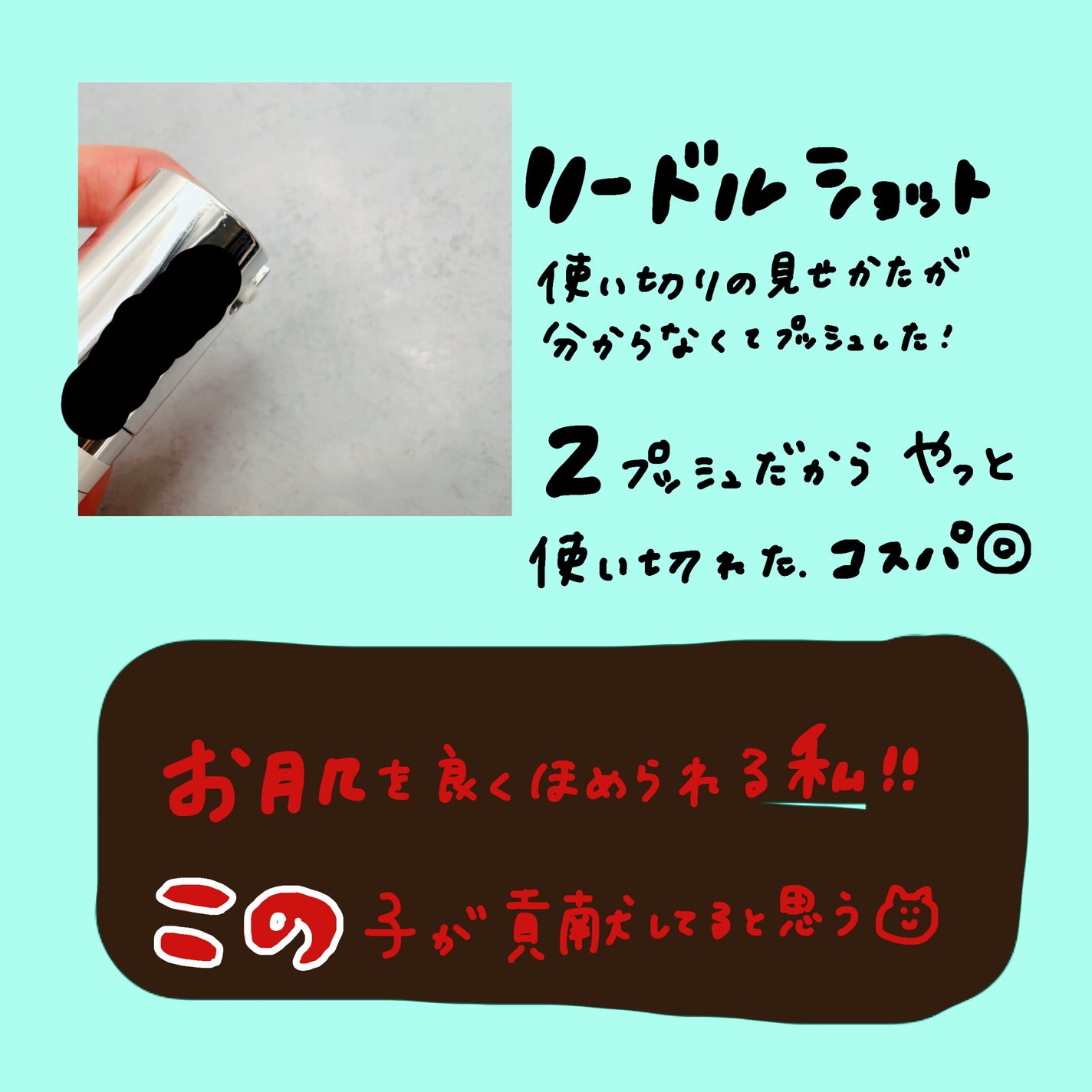 リードルショット100/VT/美容液を使ったクチコミ(2枚目)