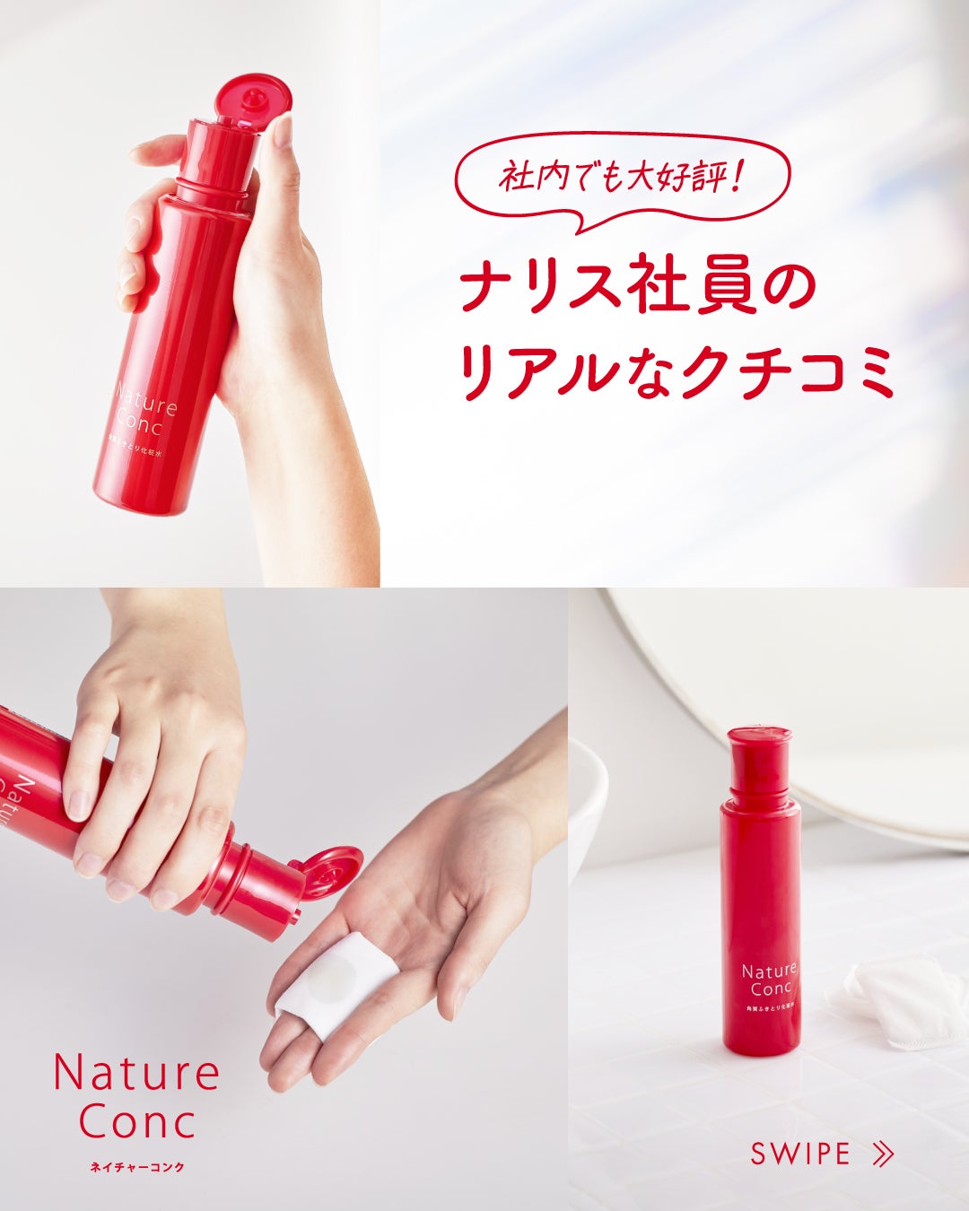 ネイチャーコンク 薬用クリアローション/ネイチャーコンク/拭き取り化粧水を使ったクチコミ(1枚目)