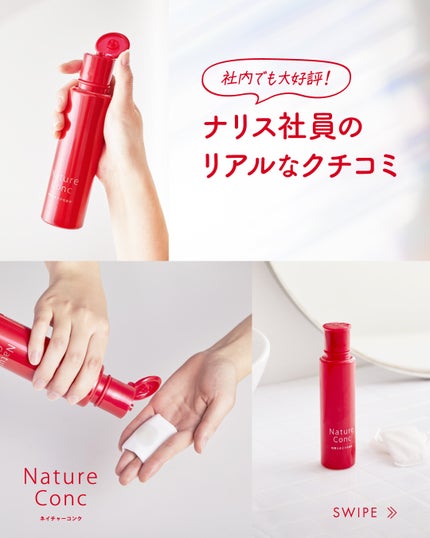ネイチャーコンク 薬用 クリアローションとてもしっとり/ネイチャーコンク/拭き取り化粧水を使ったクチコミ(1枚目)