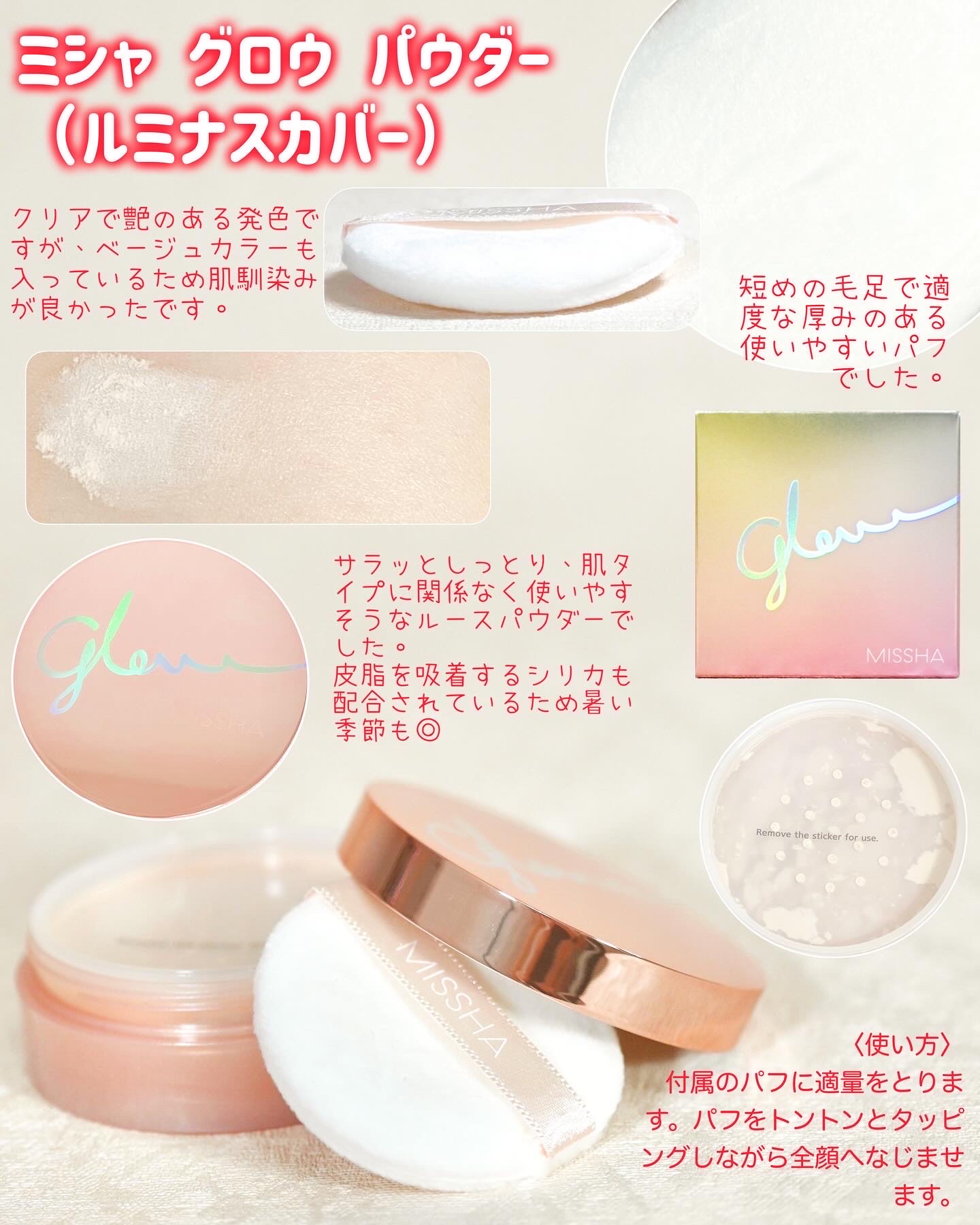 ミシャ グロウ パウダー(ルミナスカバー)/MISSHA/ルースパウダーを使ったクチコミ（2枚目）