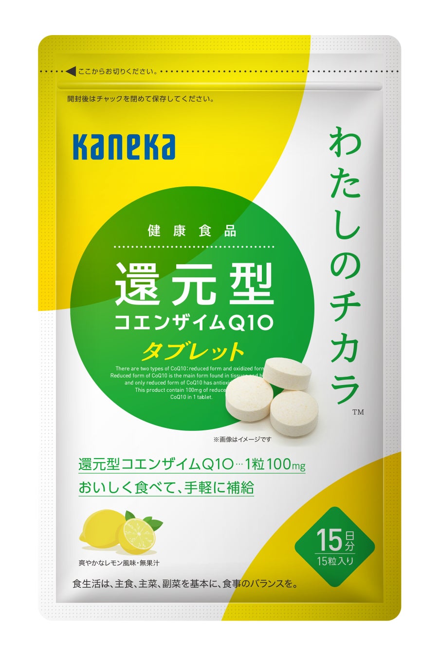 カネカ わたしのチカラ®　還元型コエンザイムQ10タブレット